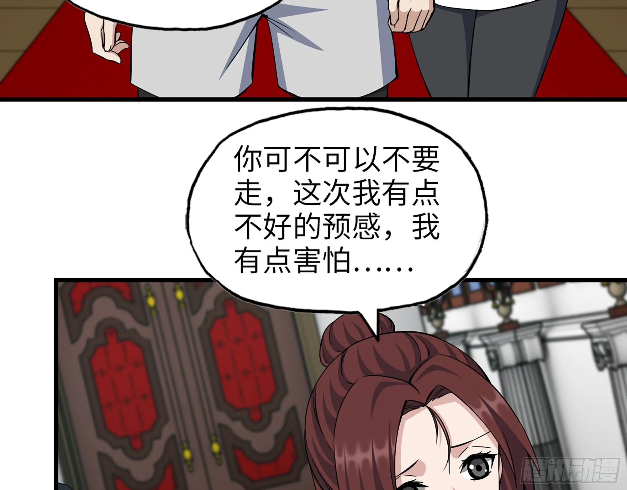 559- 一直留在这里 第38页