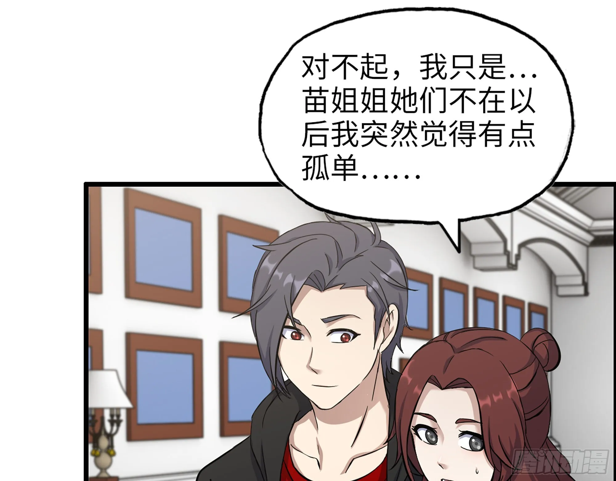 559- 一直留在这里 第42页