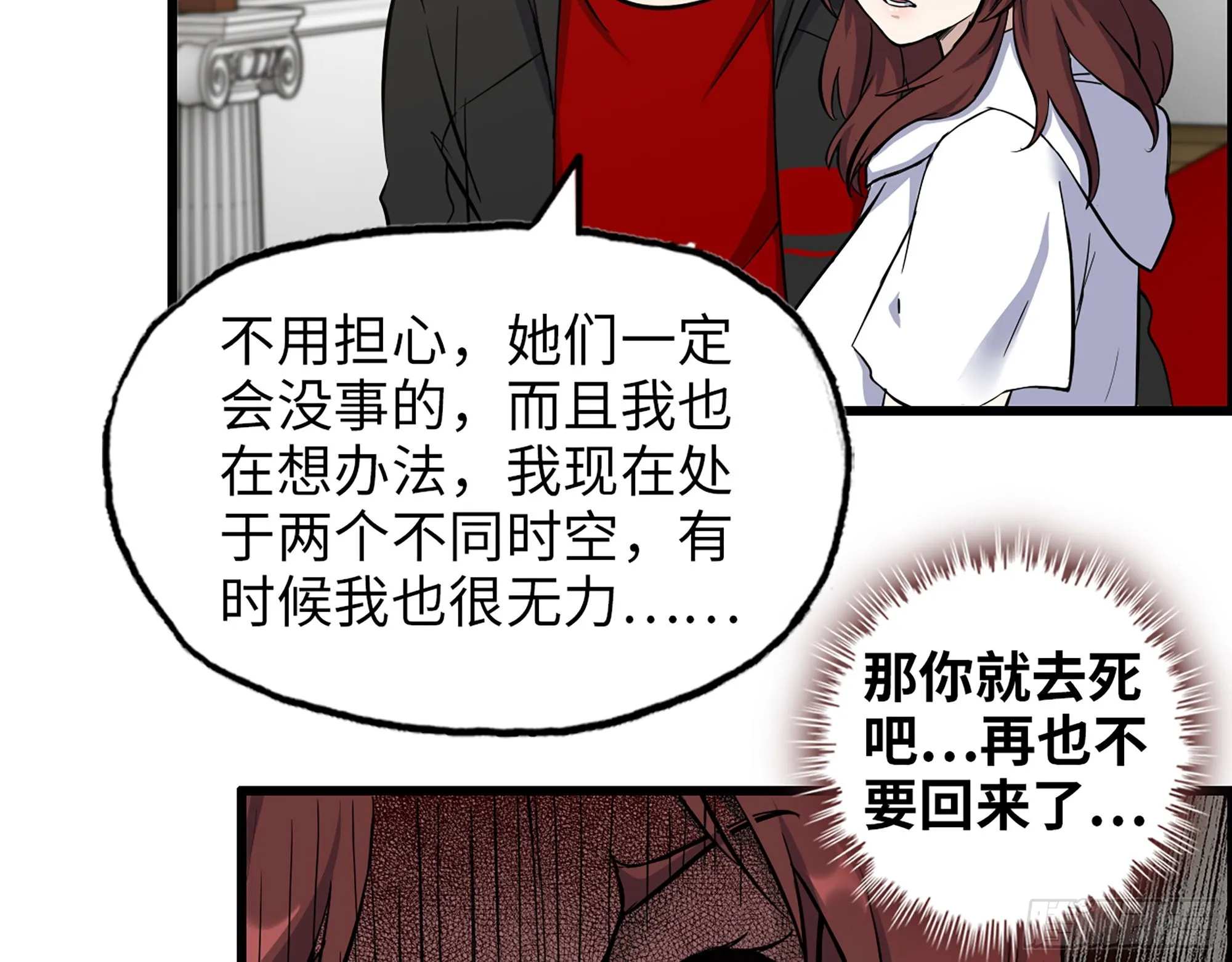 559- 一直留在这里 第43页
