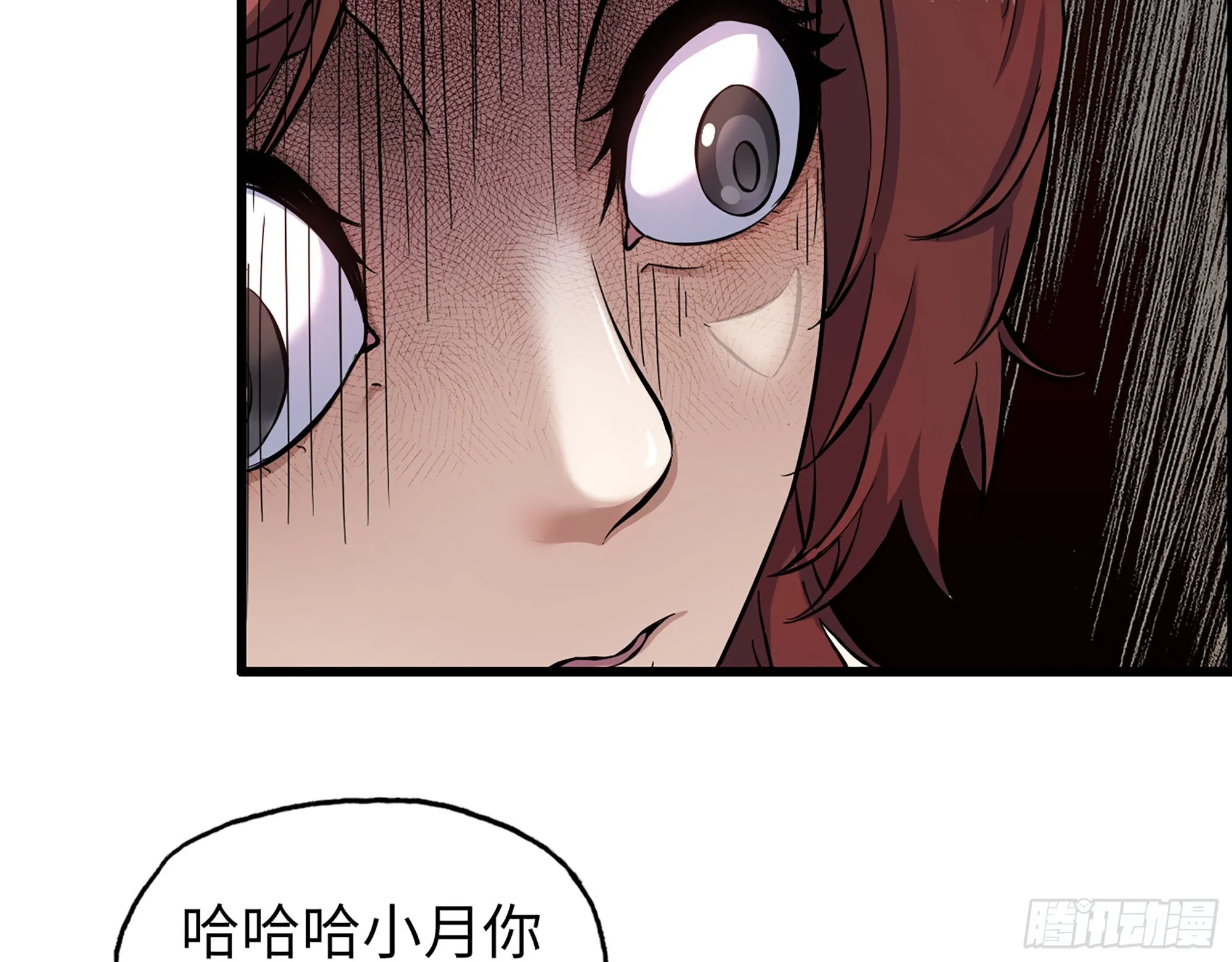 559- 一直留在这里 第44页
