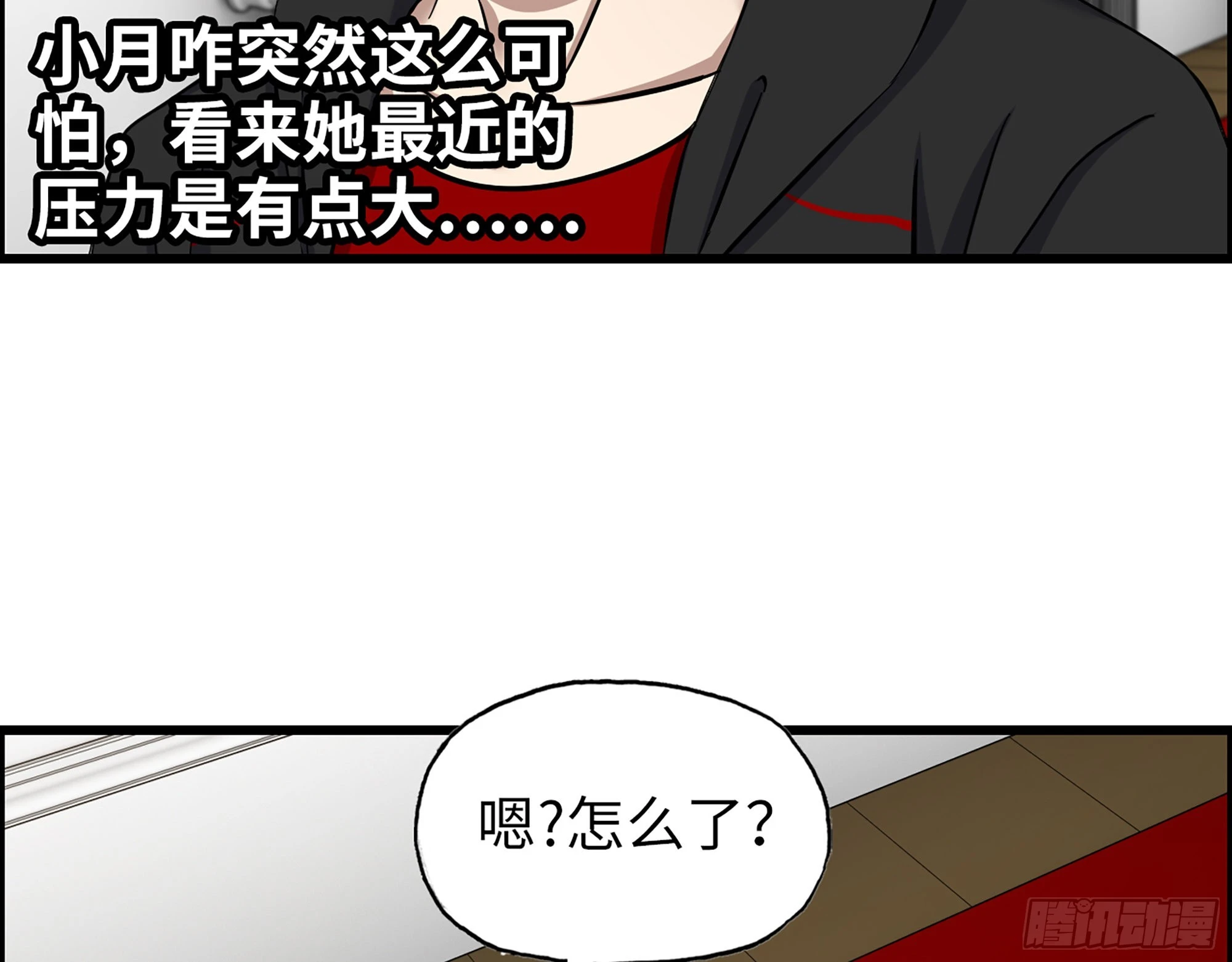 559- 一直留在这里 第46页