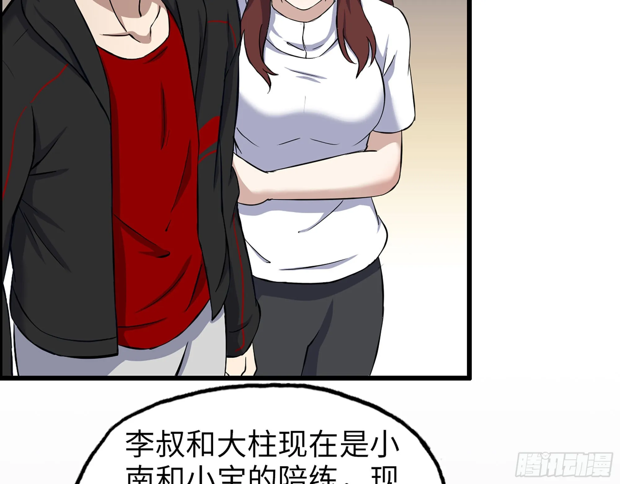 559- 一直留在这里 第49页