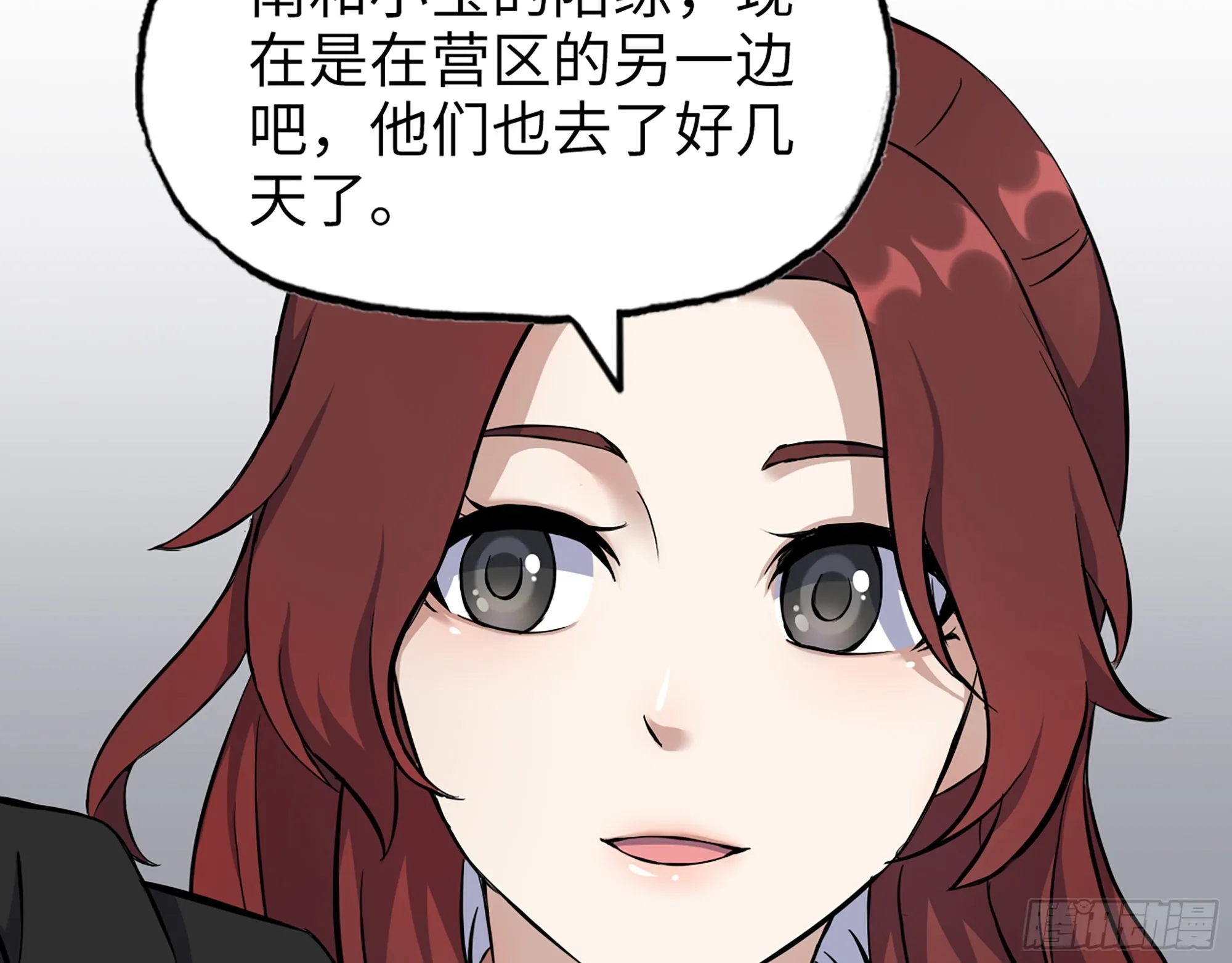 559- 一直留在这里 第50页