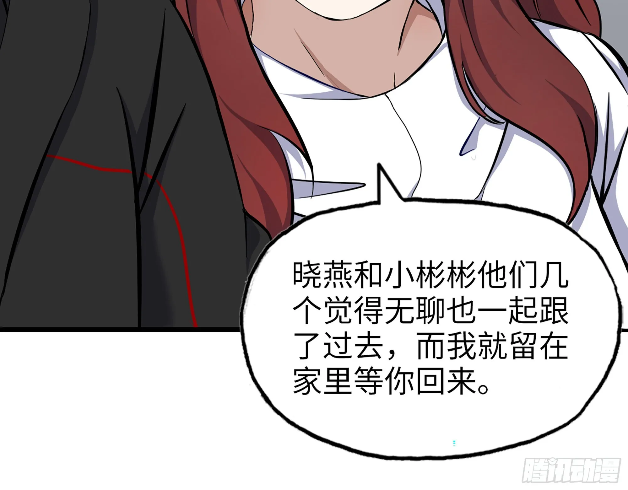 559- 一直留在这里 第51页