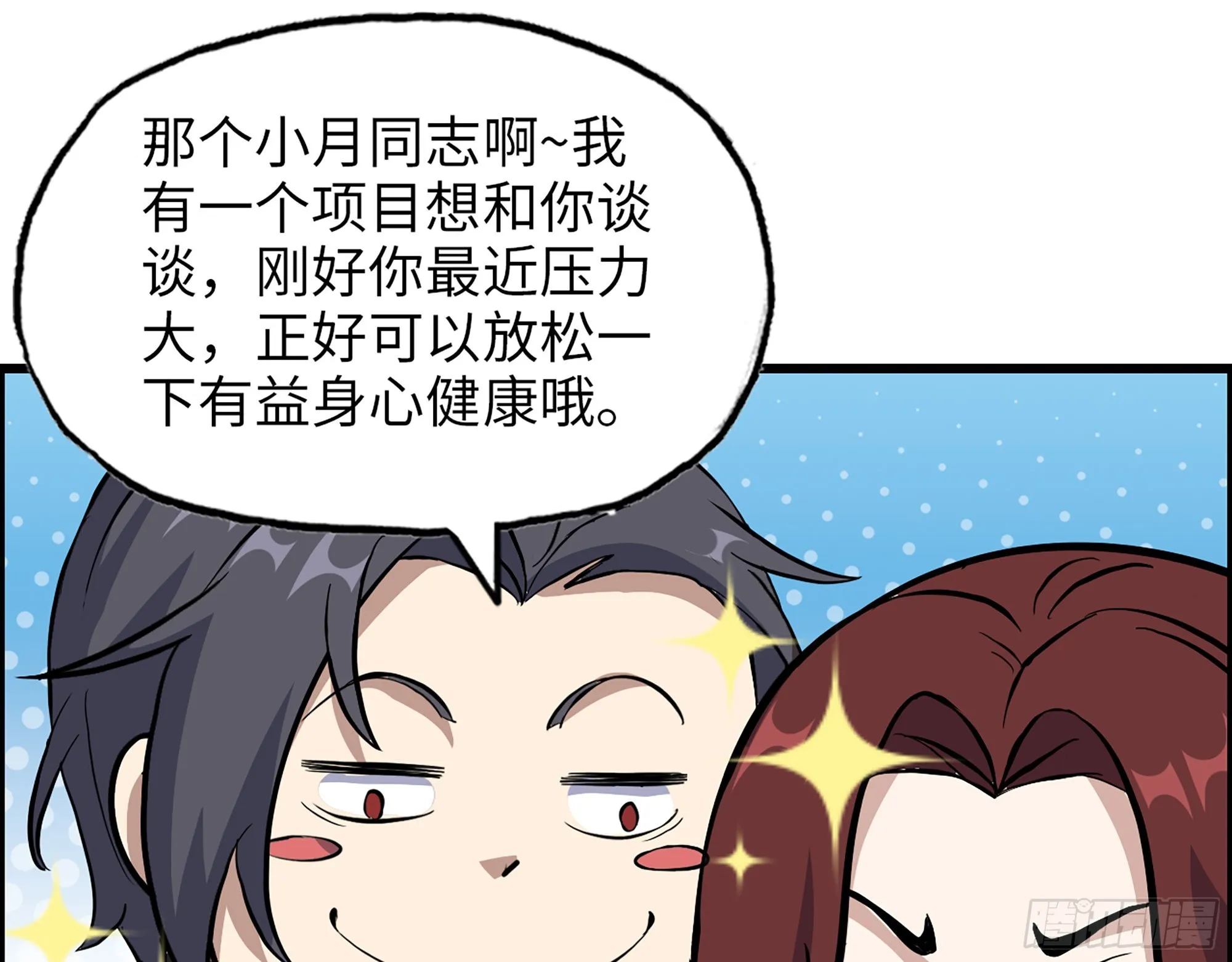 559- 一直留在这里 第52页