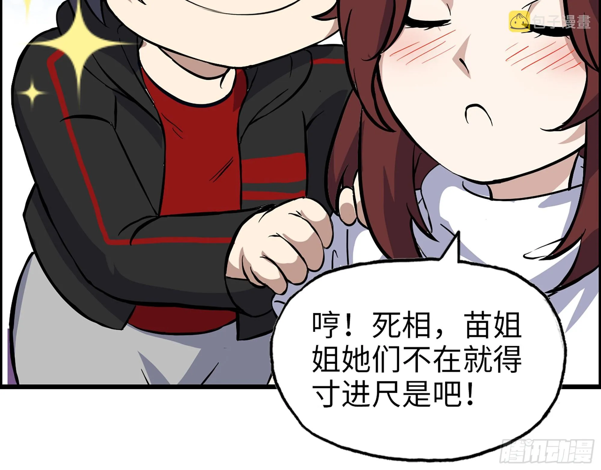 559- 一直留在这里 第53页
