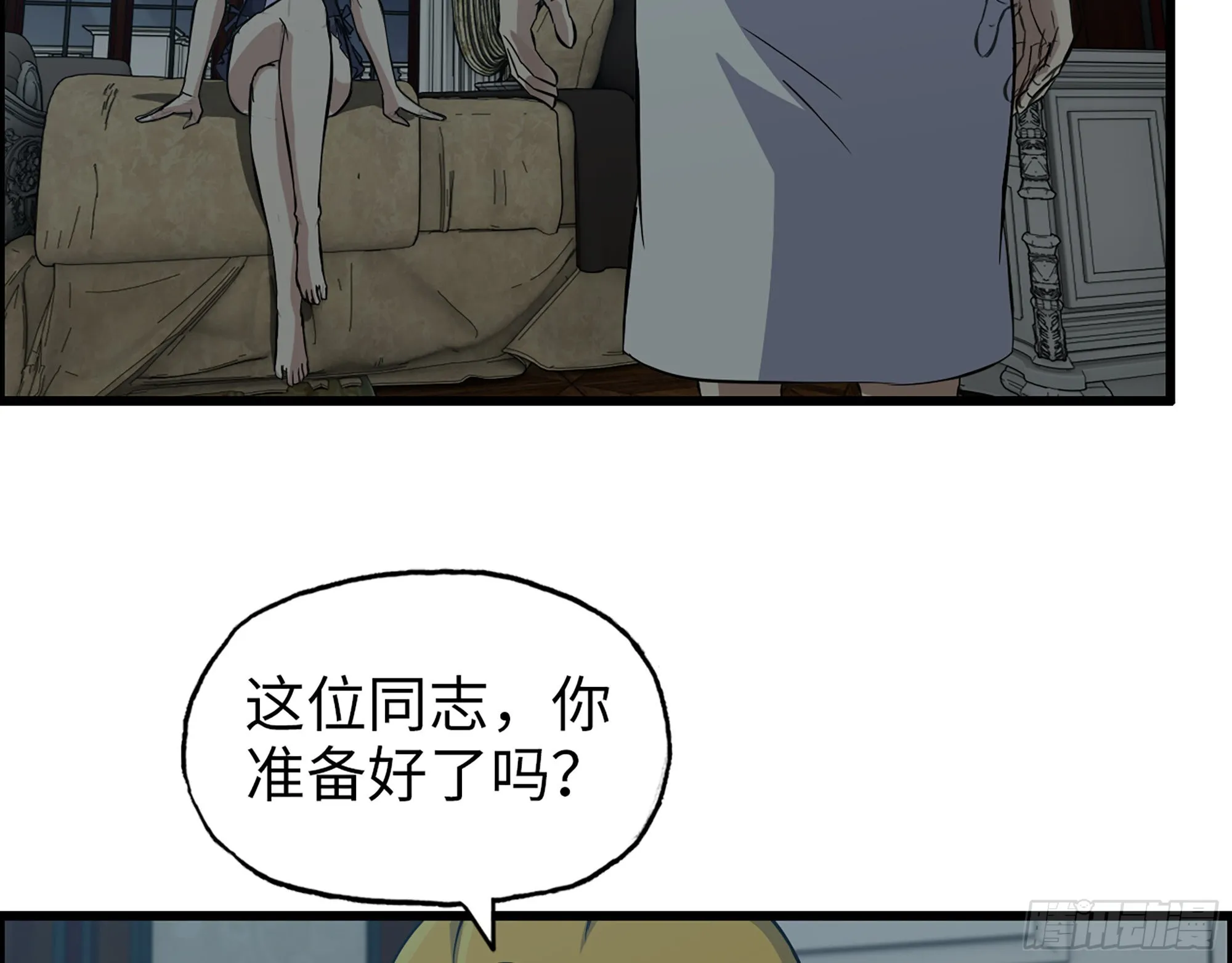 559- 一直留在这里 第58页