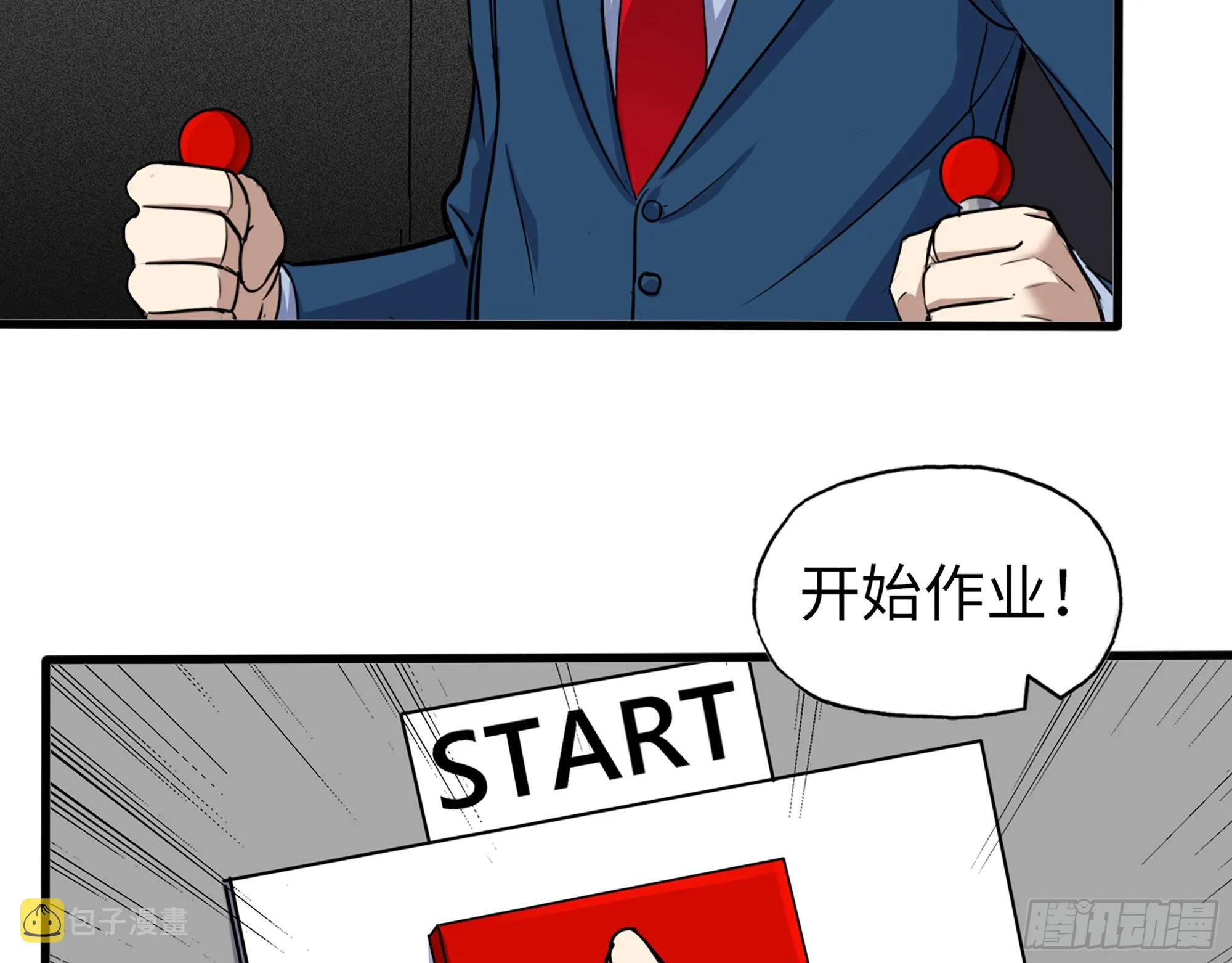 559- 一直留在这里 第65页