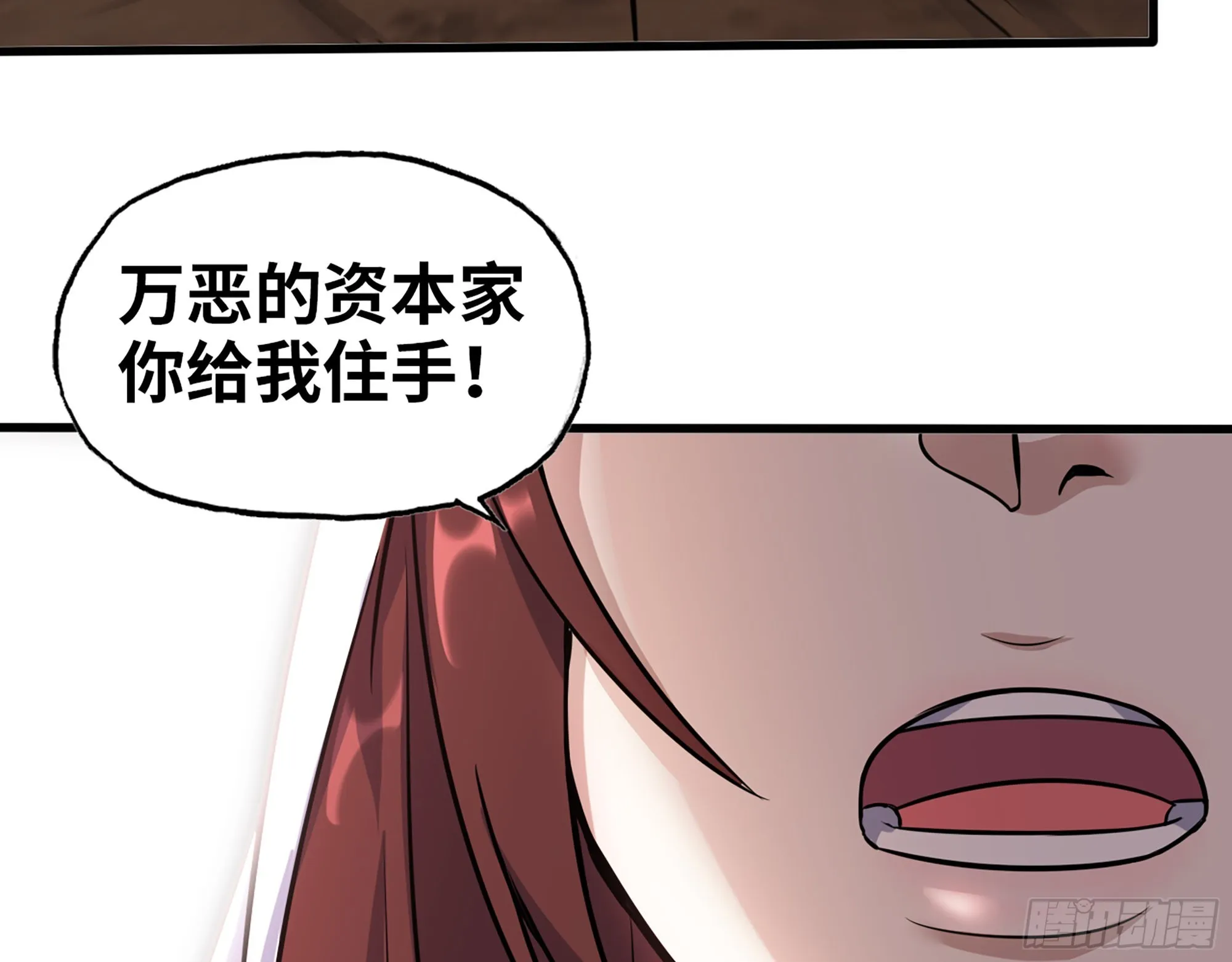 559- 一直留在这里 第68页