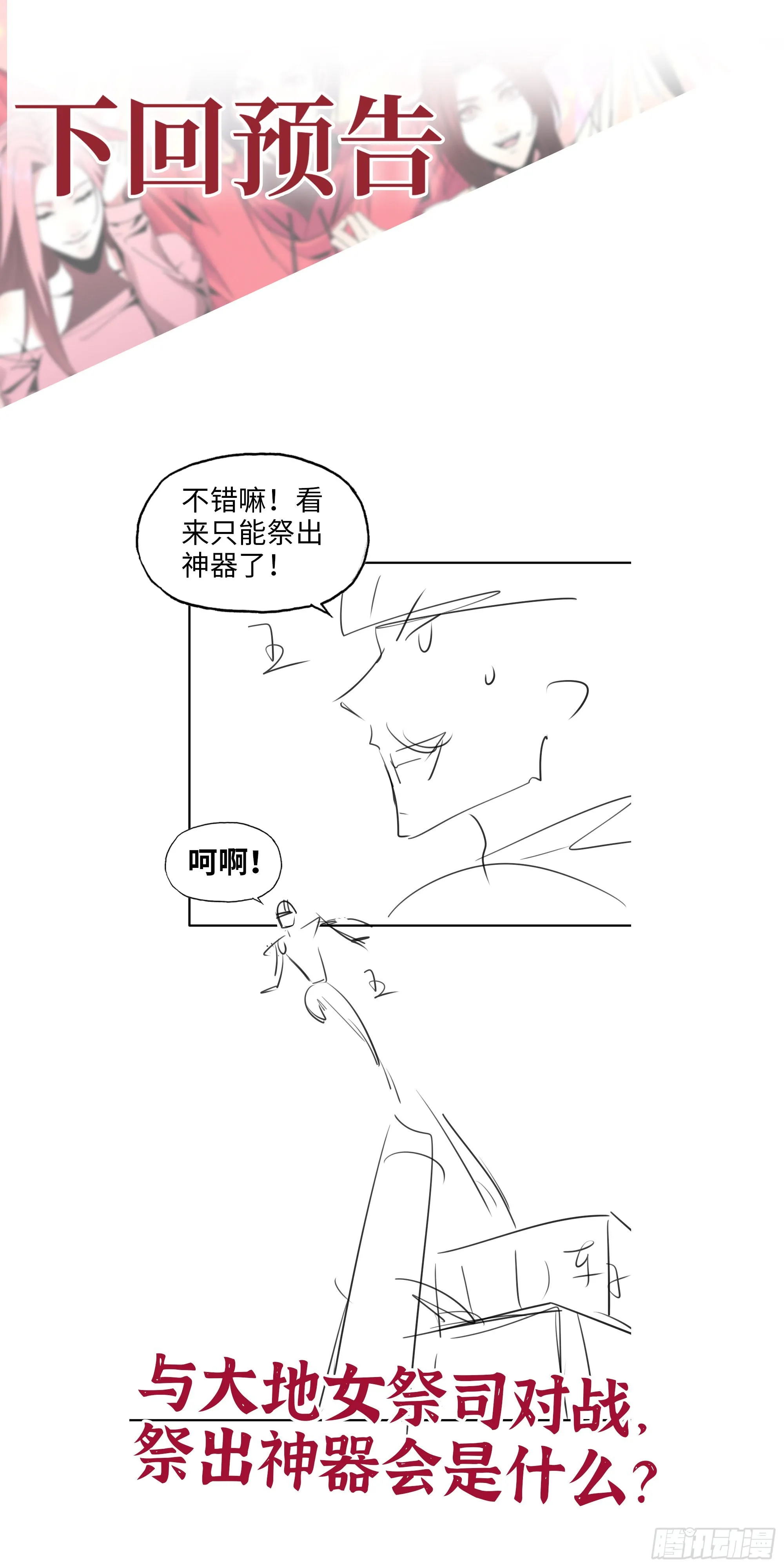 559- 一直留在这里 第72页