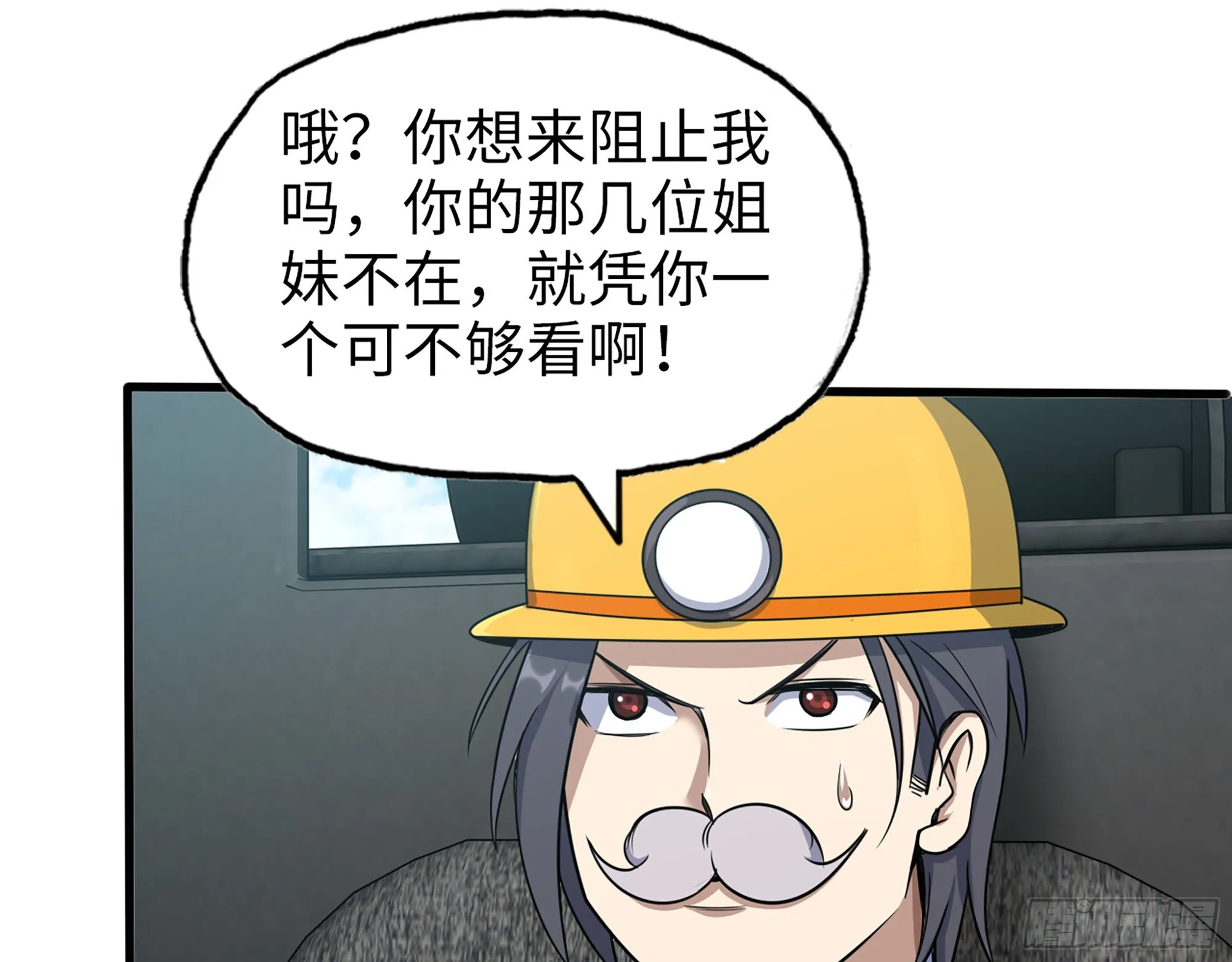 560- 大战女祭司 第2页