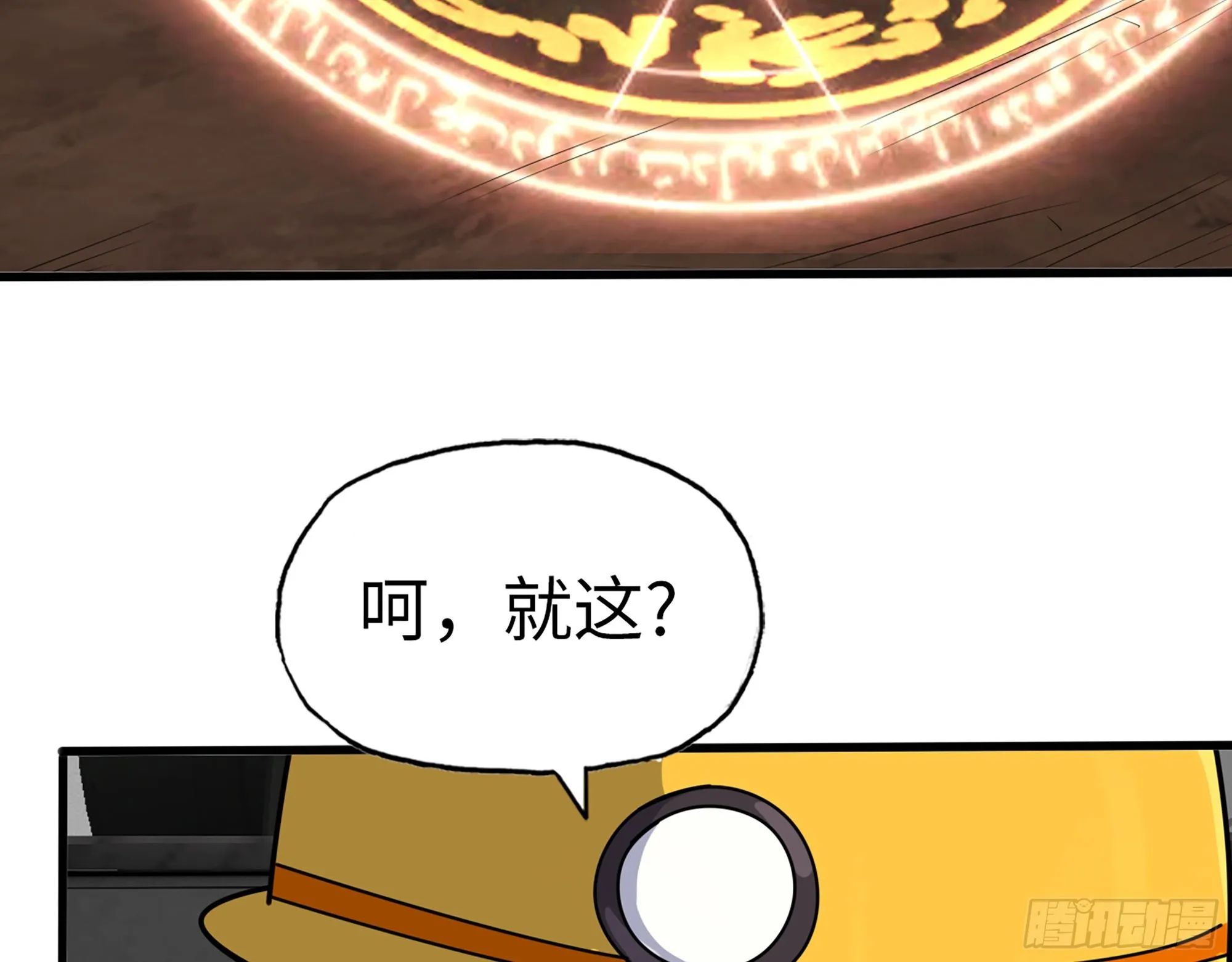 560- 大战女祭司 第7页