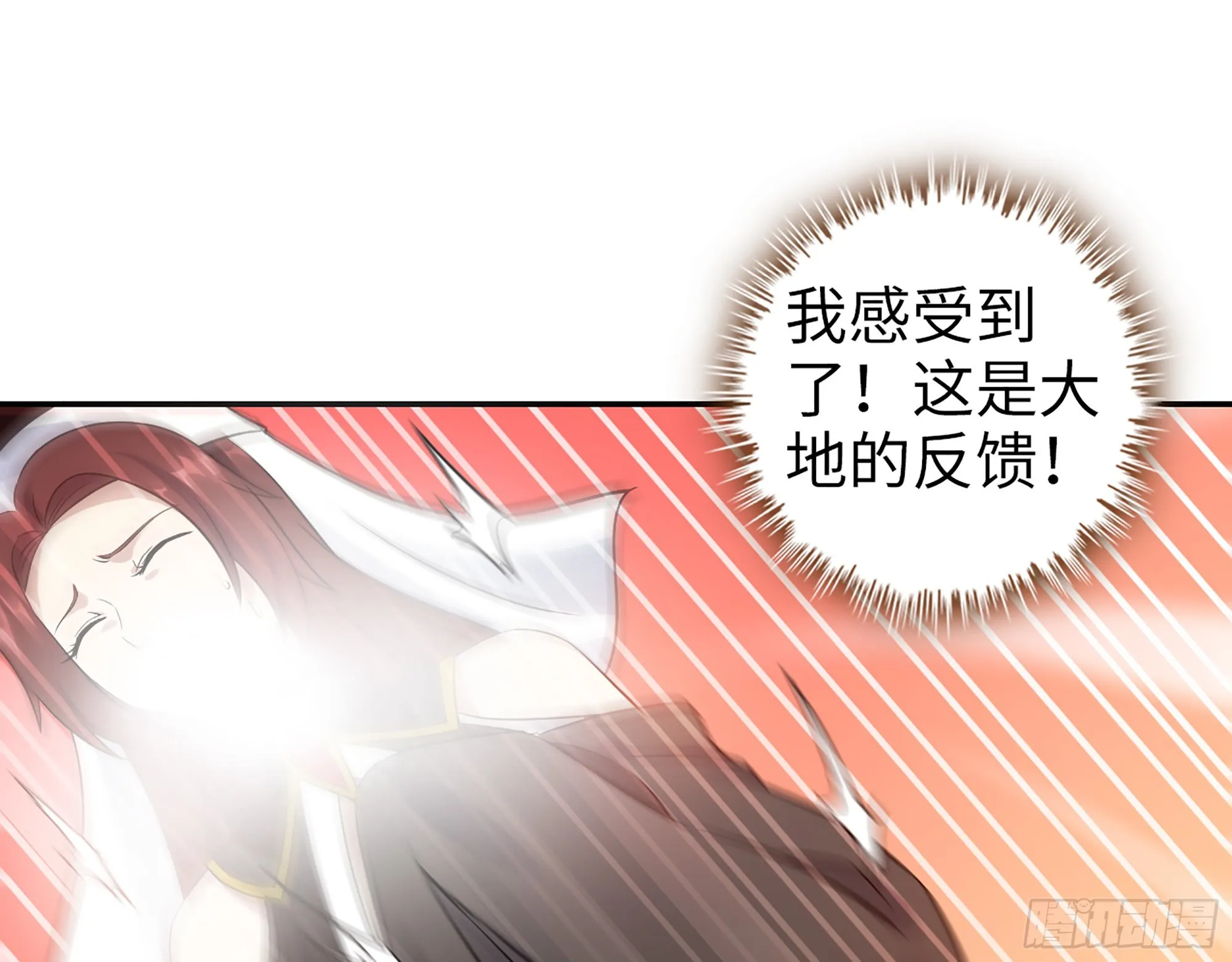 560- 大战女祭司 第12页