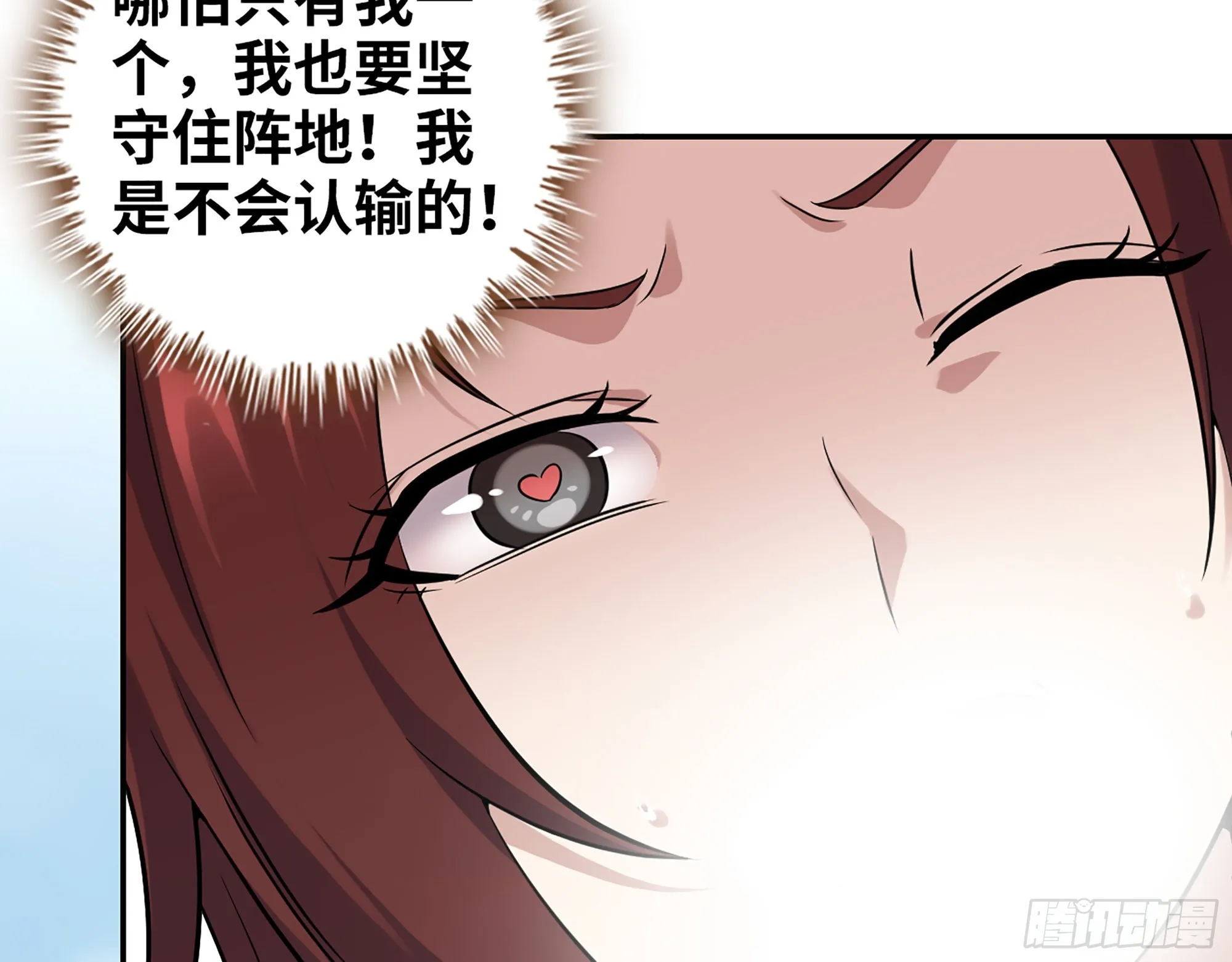 560- 大战女祭司 第14页
