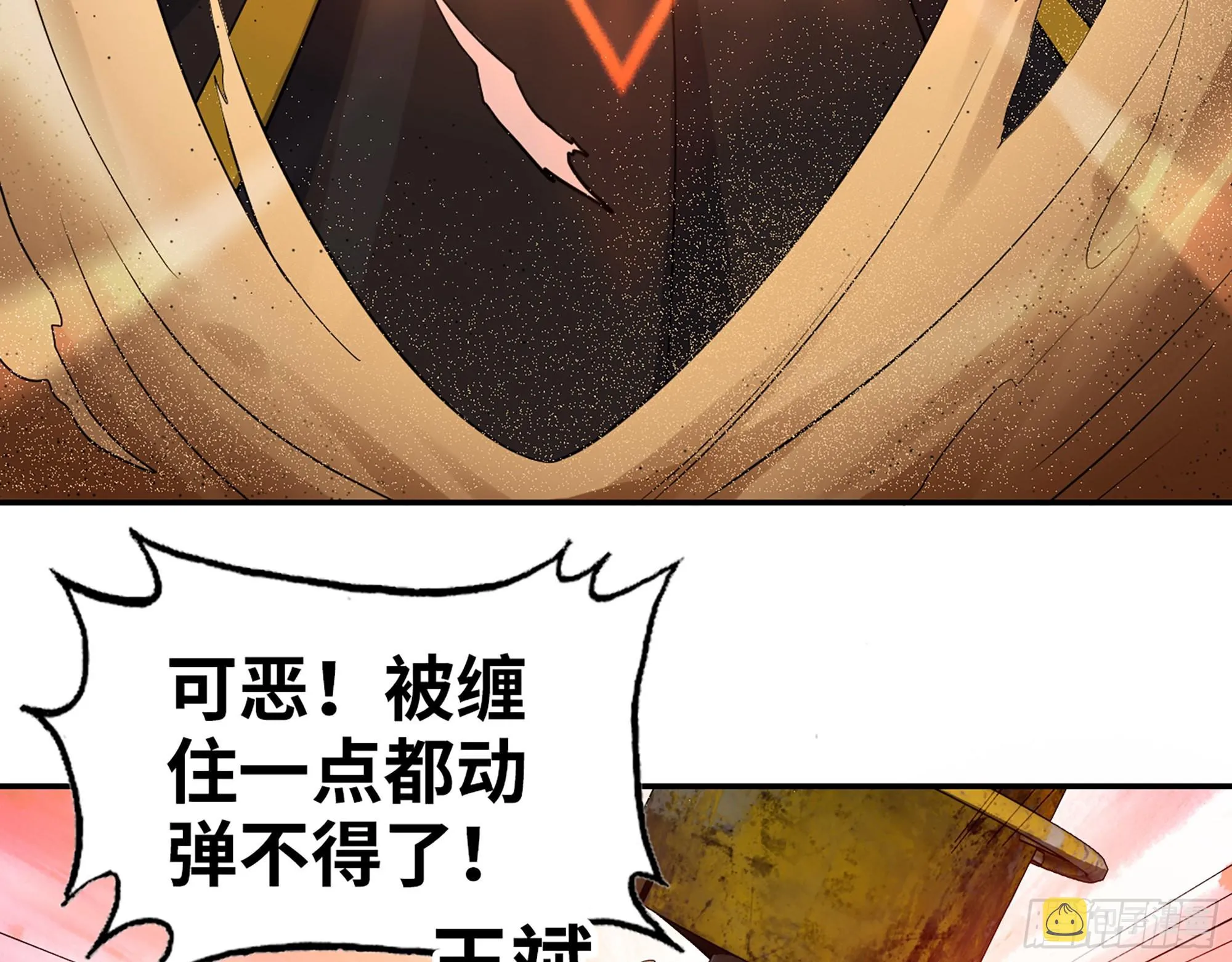 560- 大战女祭司 第17页