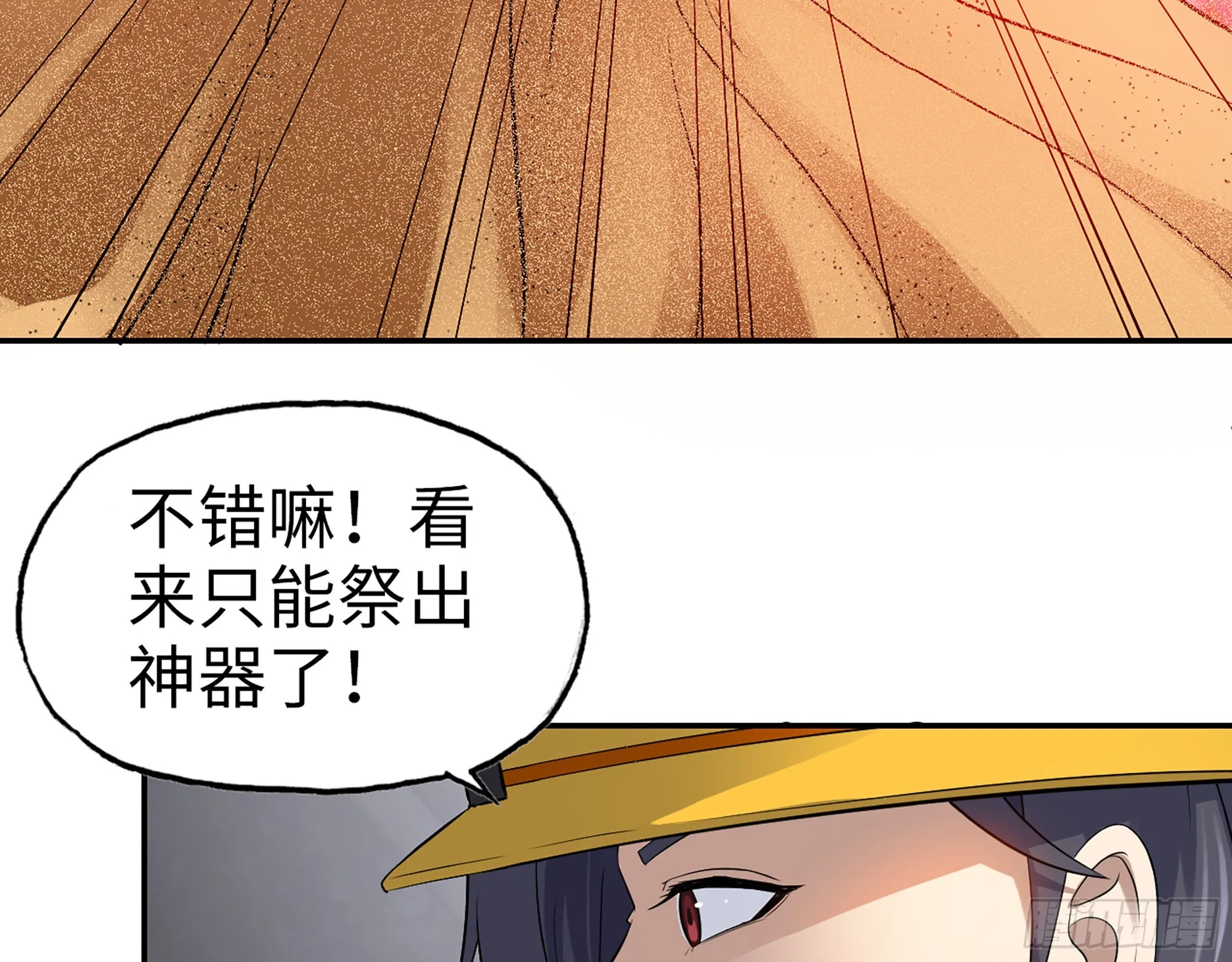 560- 大战女祭司 第19页