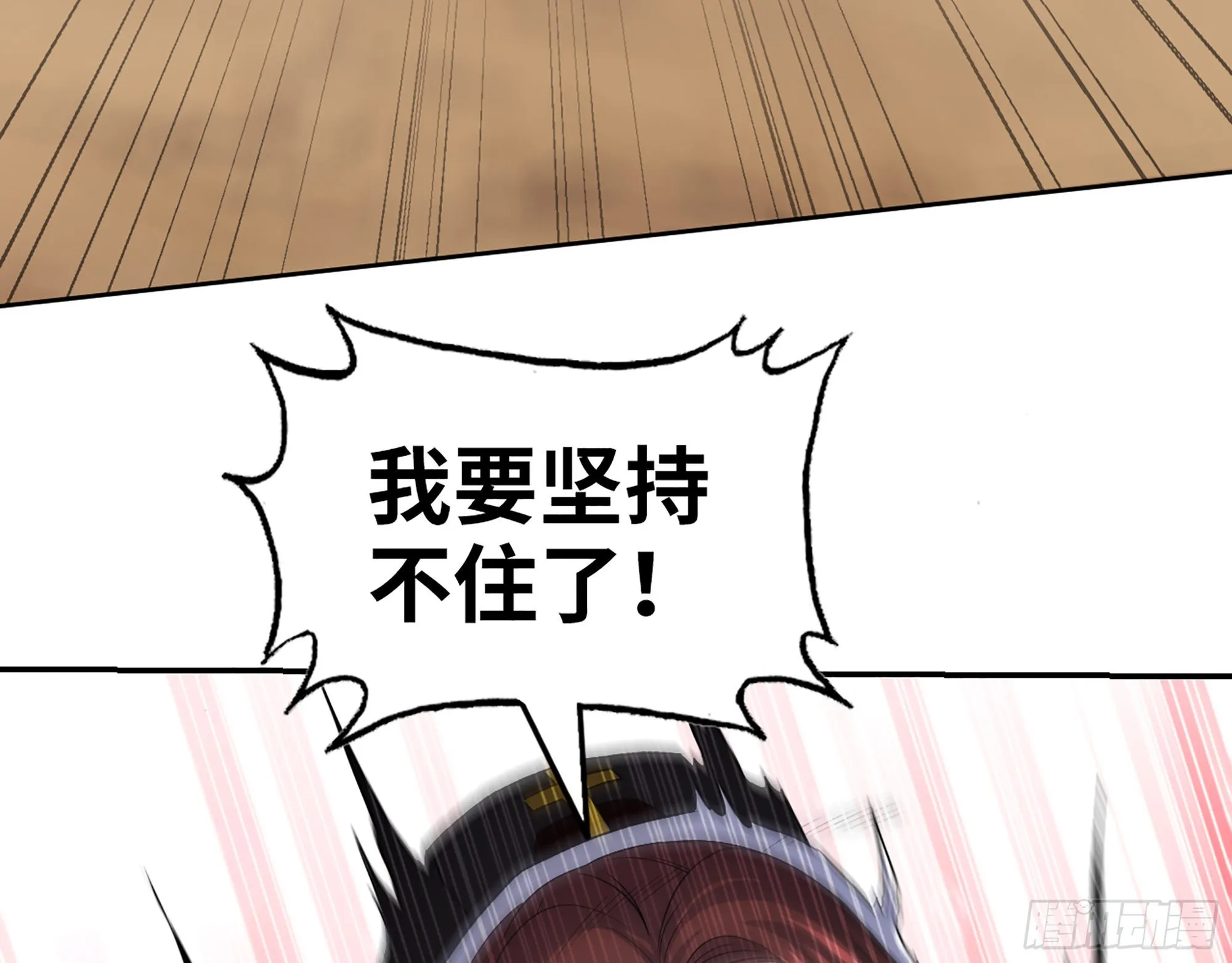 560- 大战女祭司 第28页