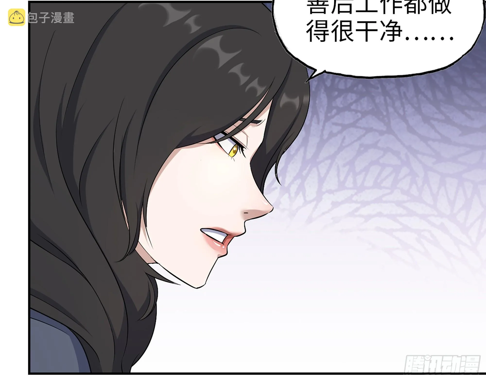 560- 大战女祭司 第64页