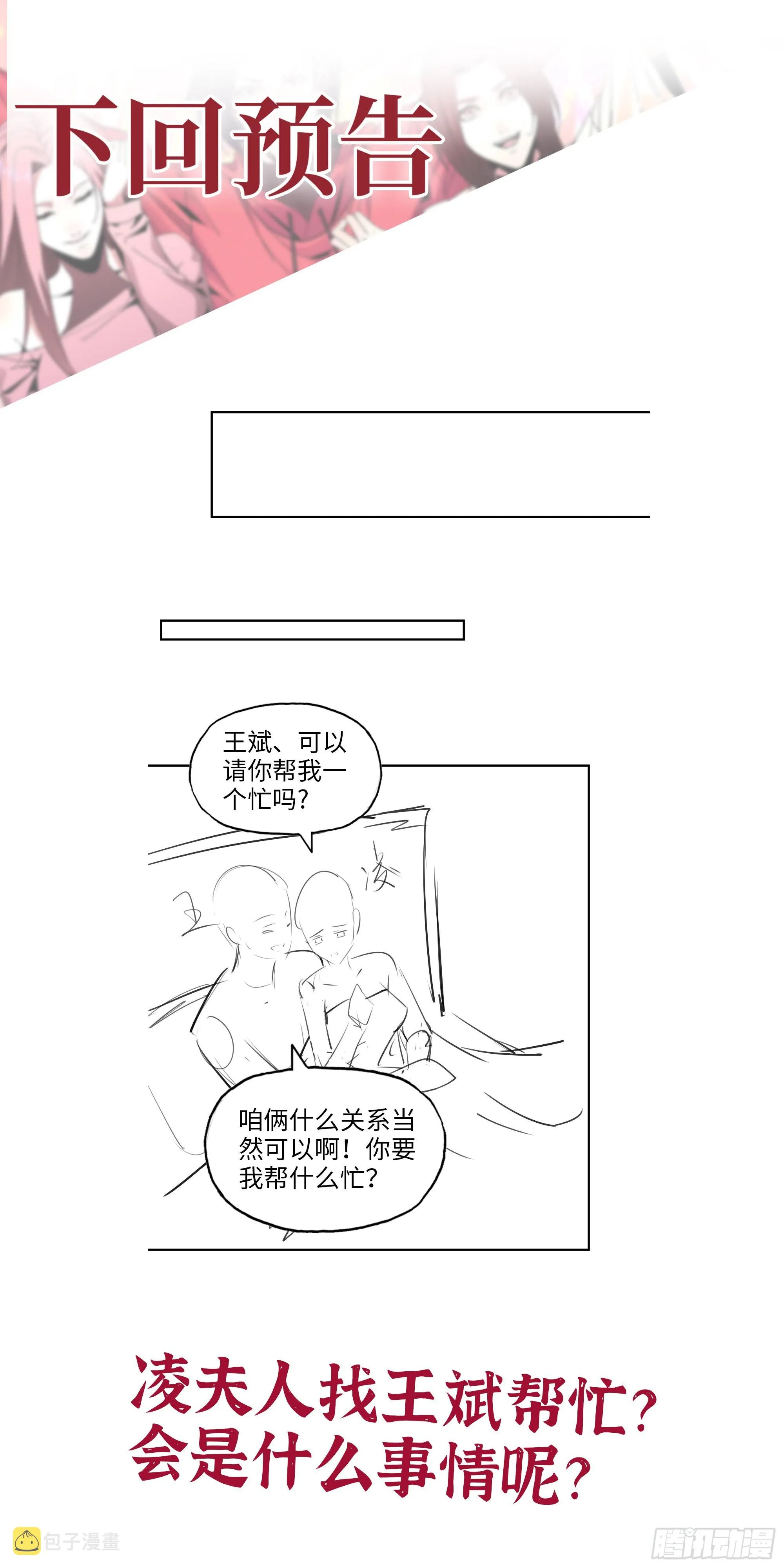 560- 大战女祭司 第72页