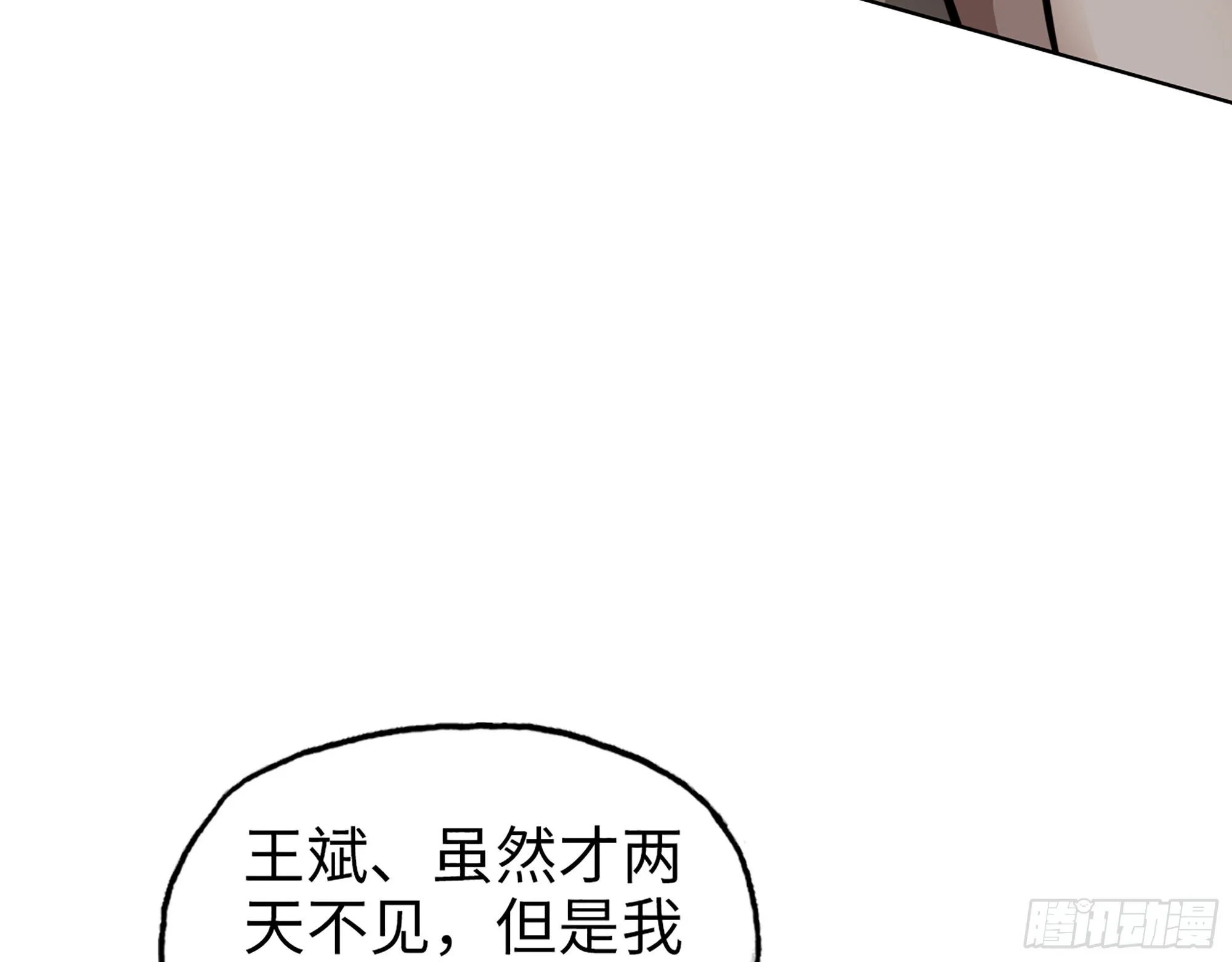 561- 唯一的血脉 第4页
