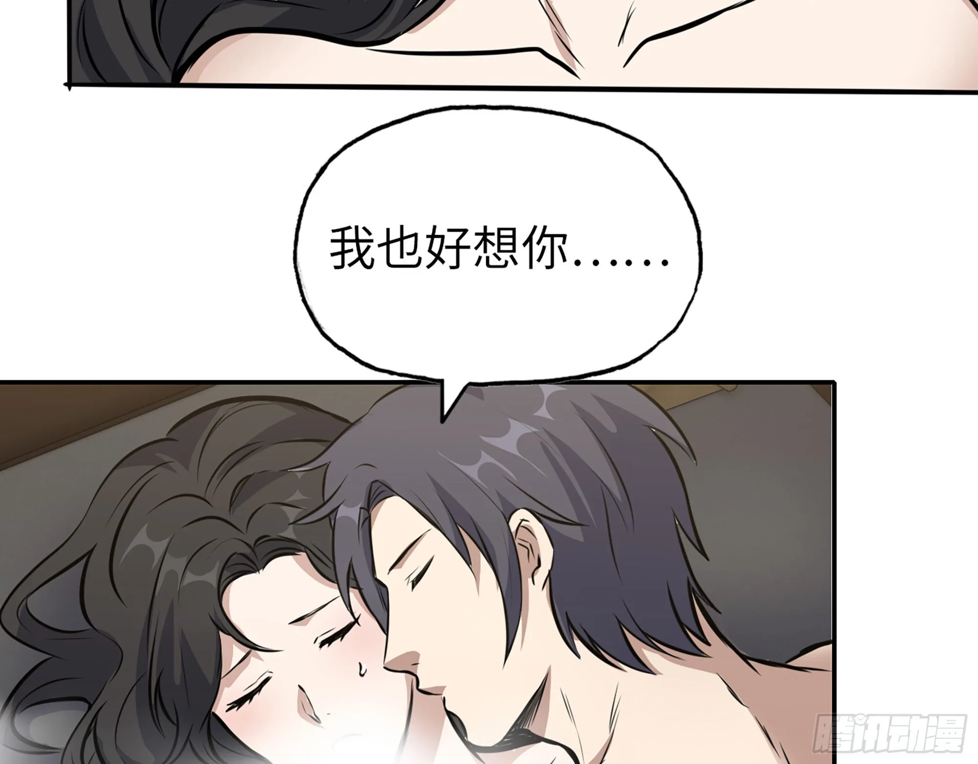 561- 唯一的血脉 第6页