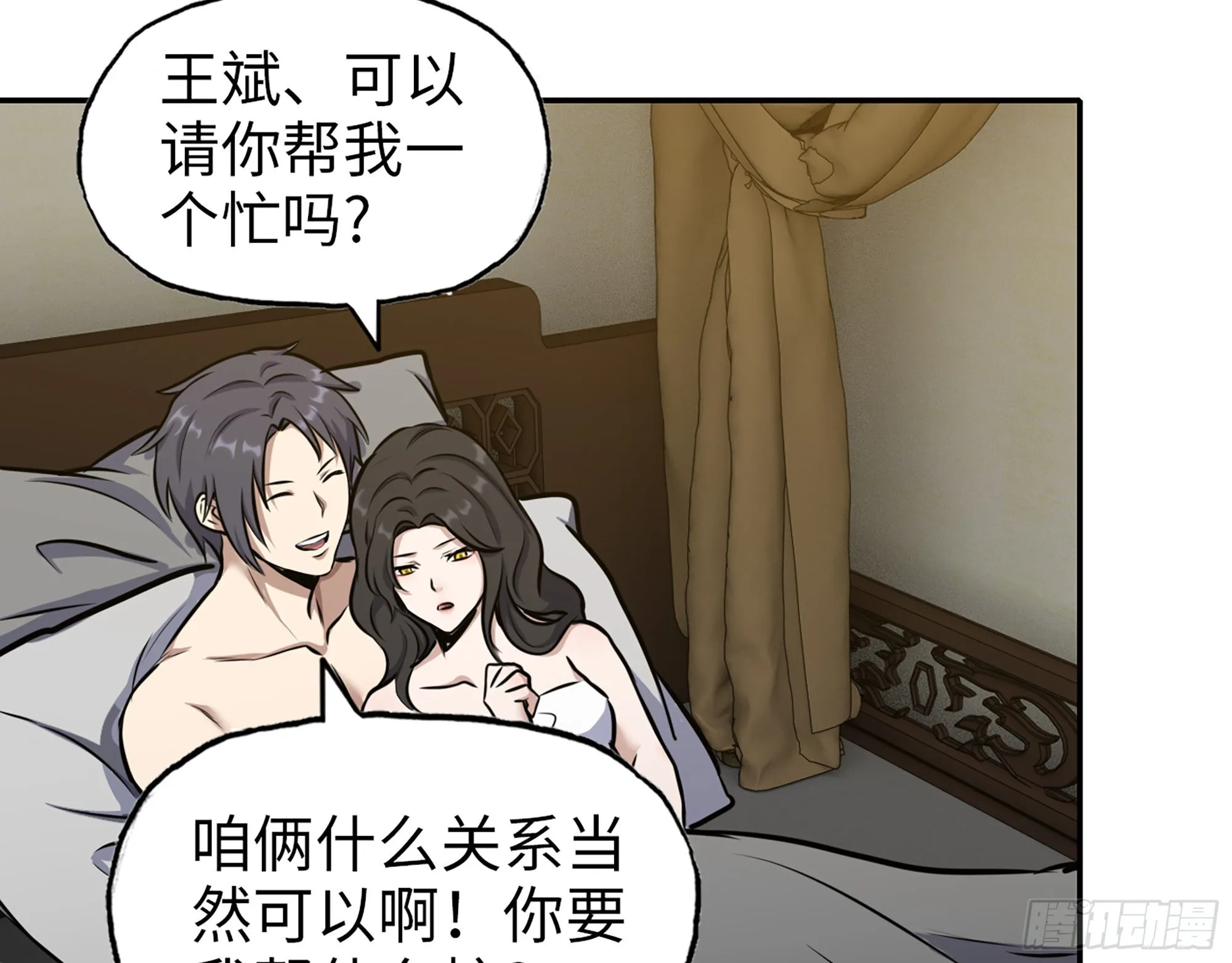 561- 唯一的血脉 第13页
