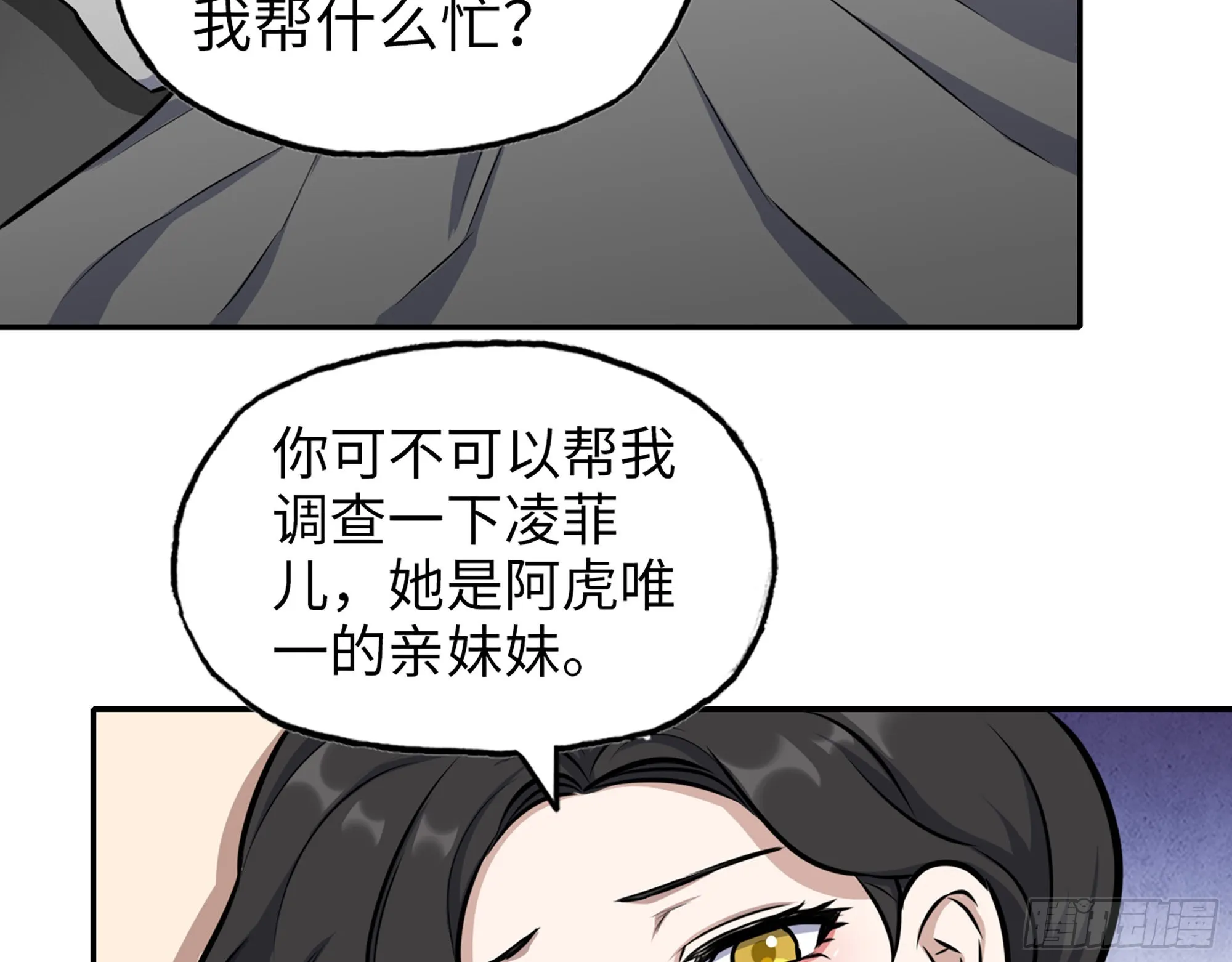 561- 唯一的血脉 第14页