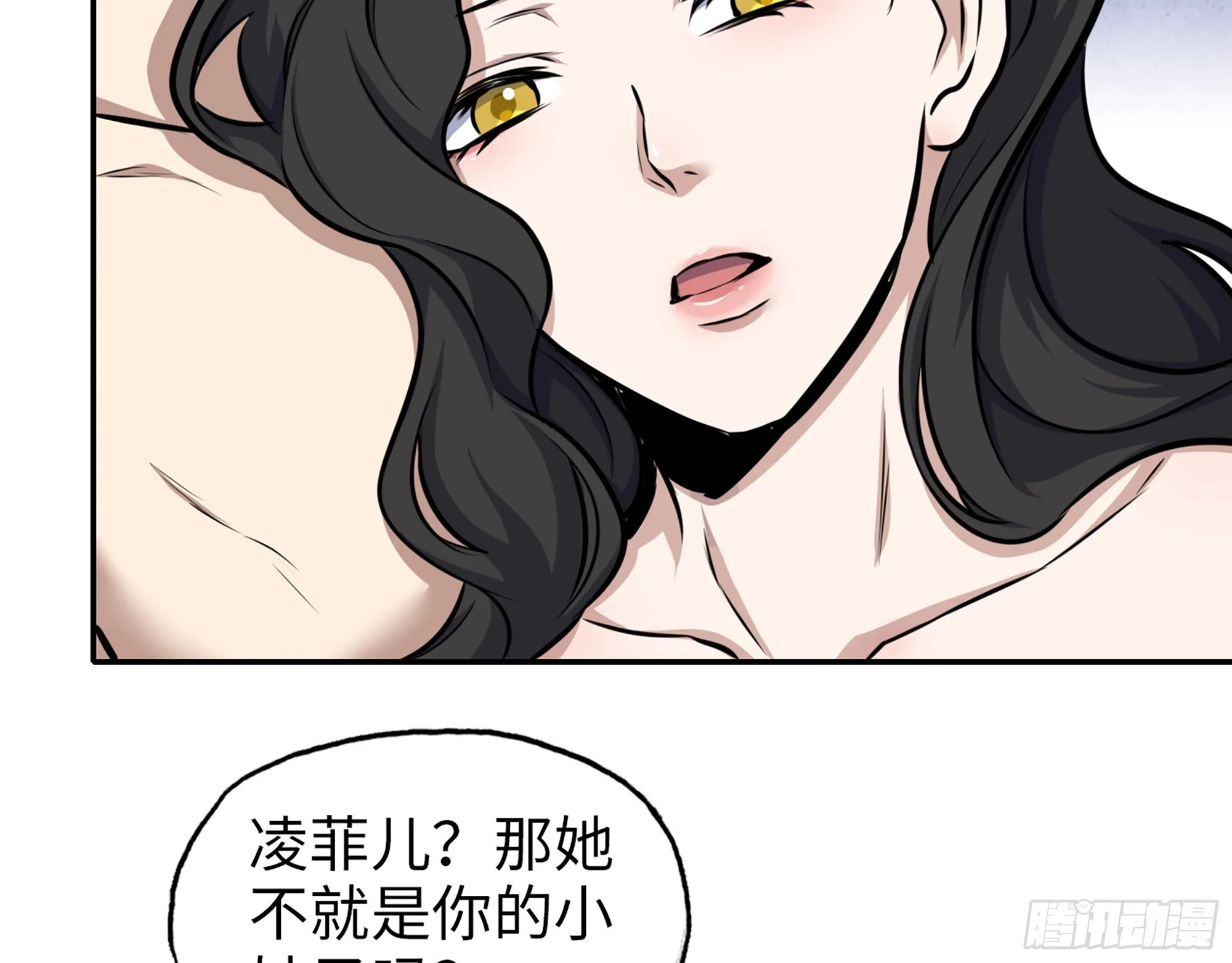 561- 唯一的血脉 第15页