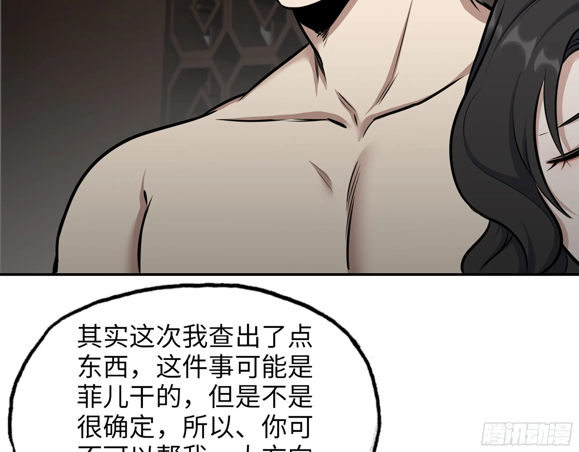 561- 唯一的血脉 第17页