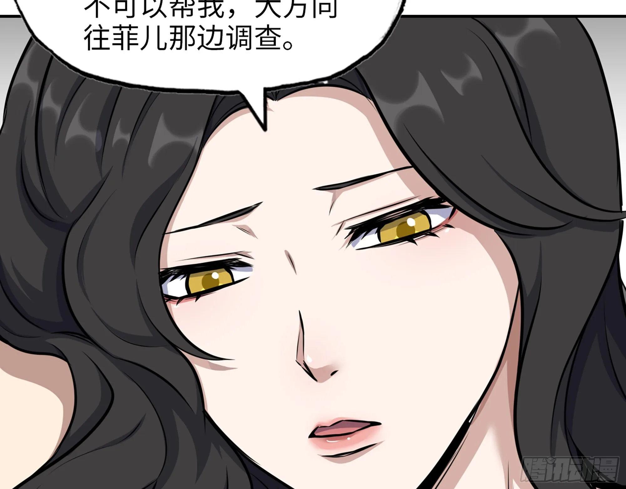 561- 唯一的血脉 第18页