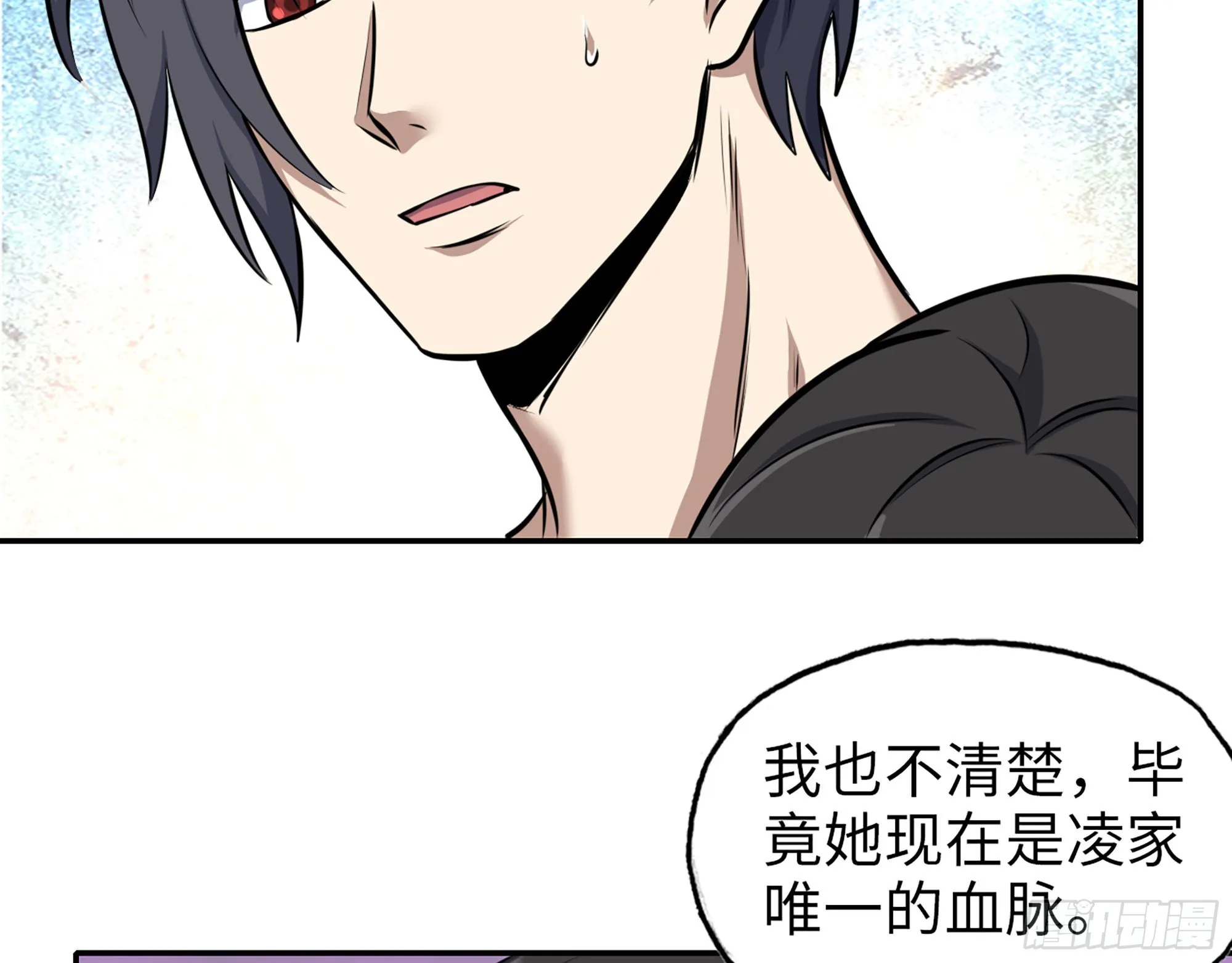 561- 唯一的血脉 第20页