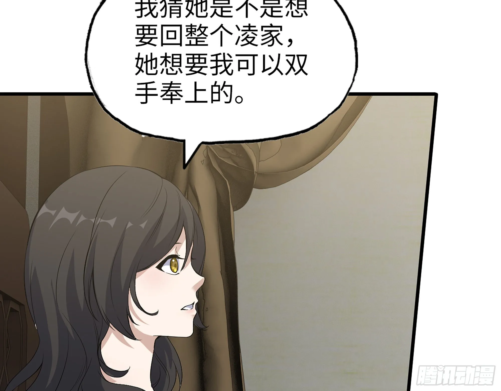 561- 唯一的血脉 第24页