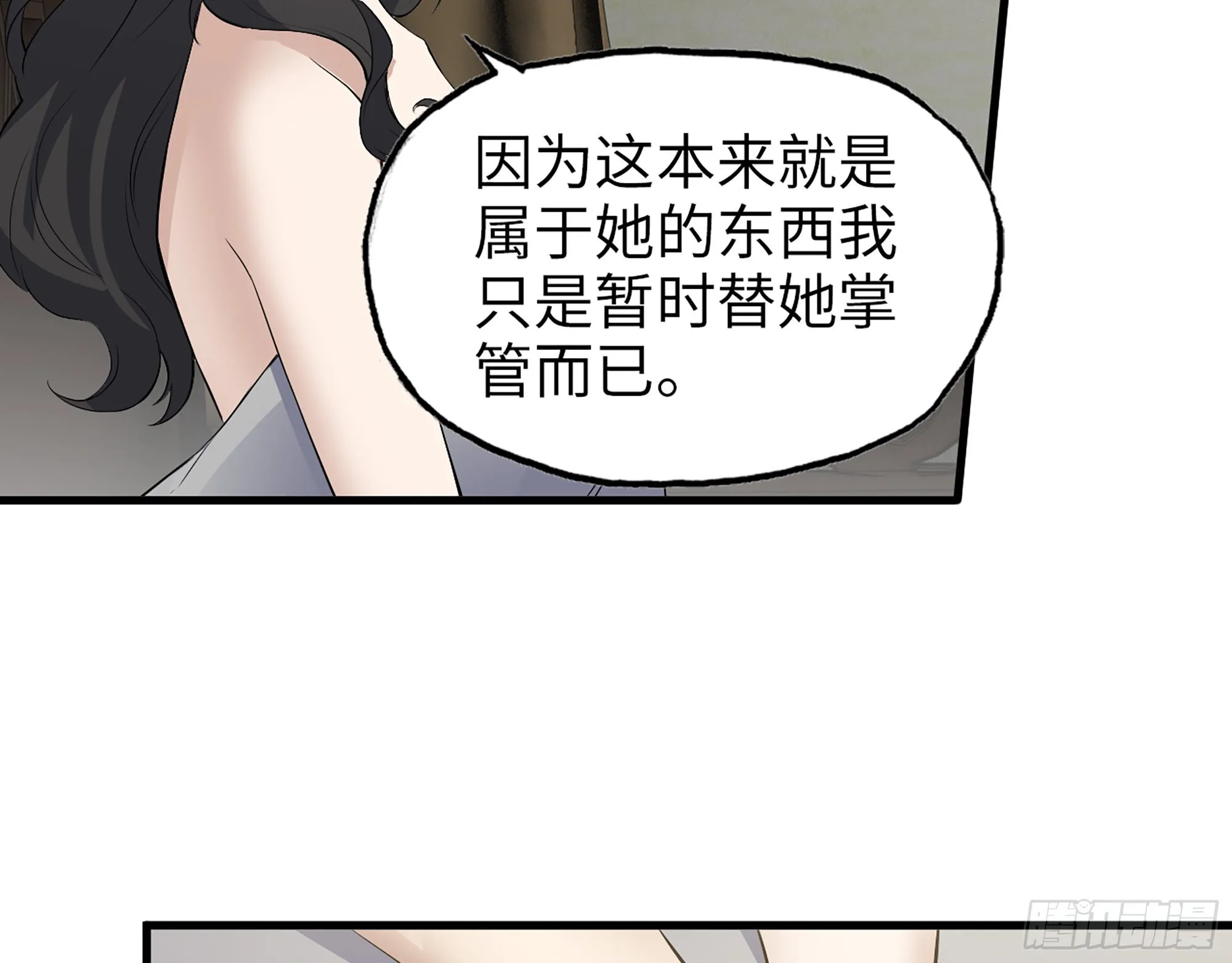561- 唯一的血脉 第25页