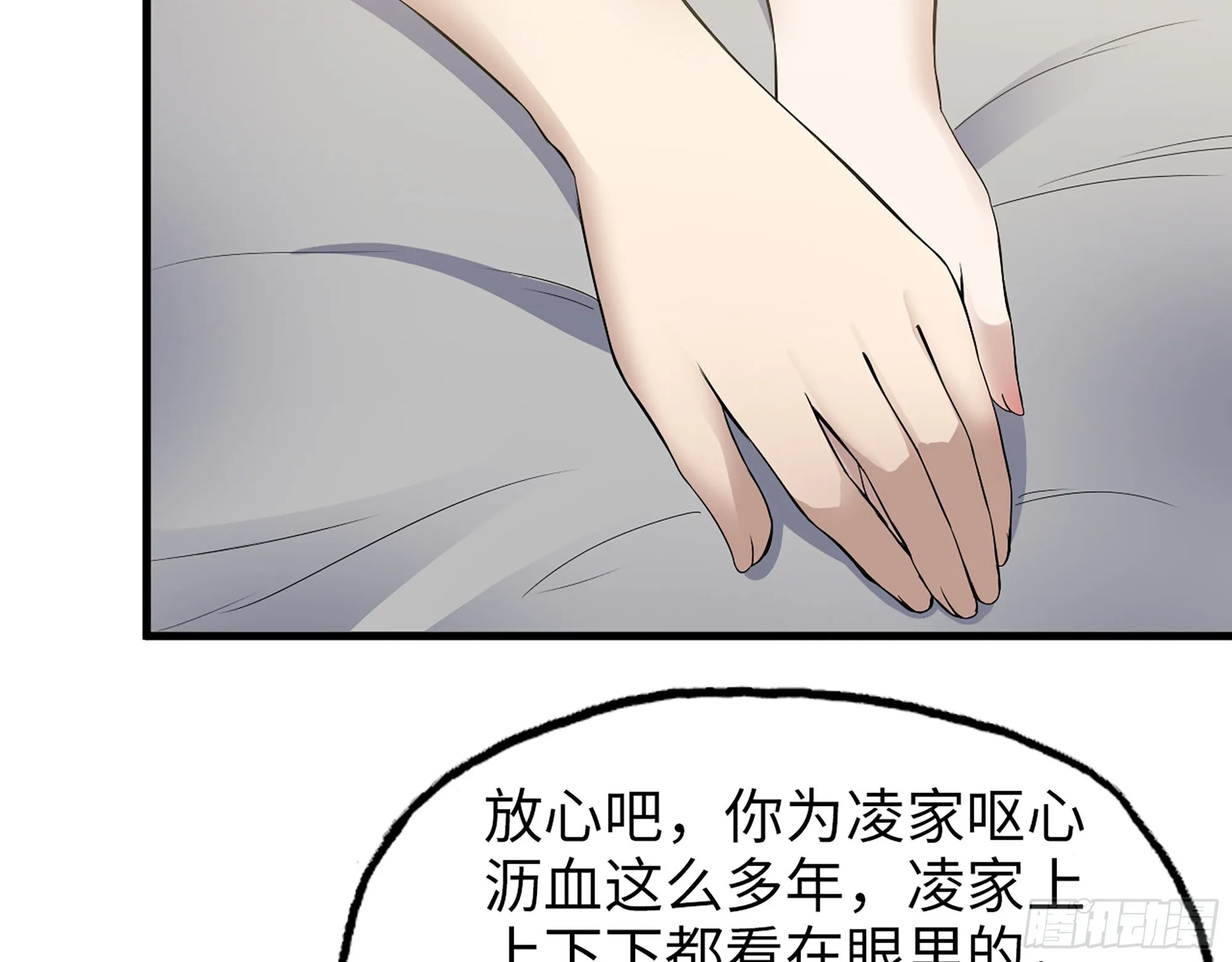 561- 唯一的血脉 第26页