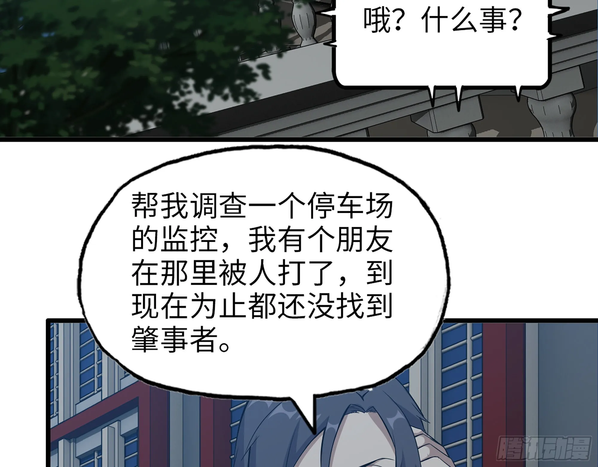 561- 唯一的血脉 第33页