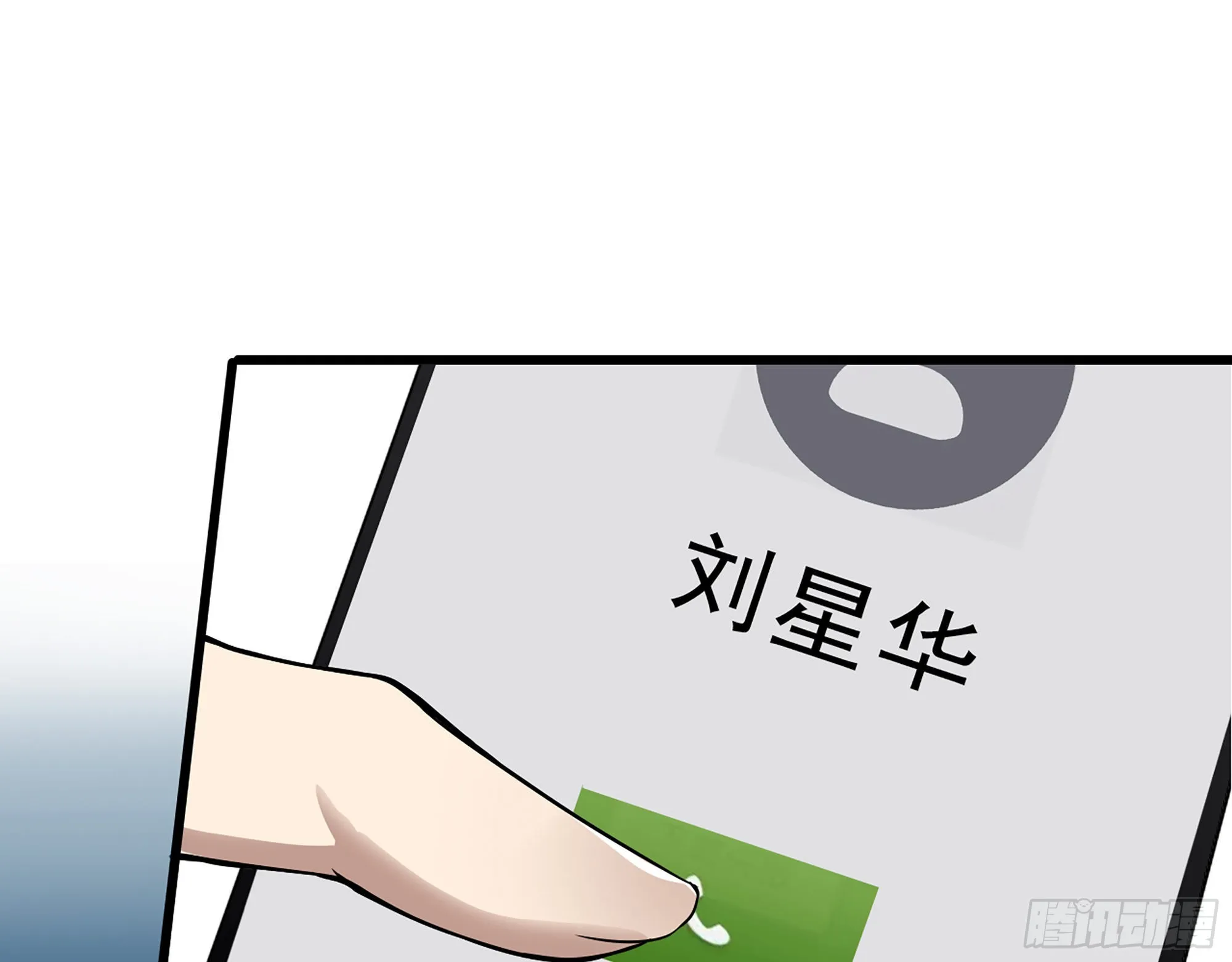 561- 唯一的血脉 第39页