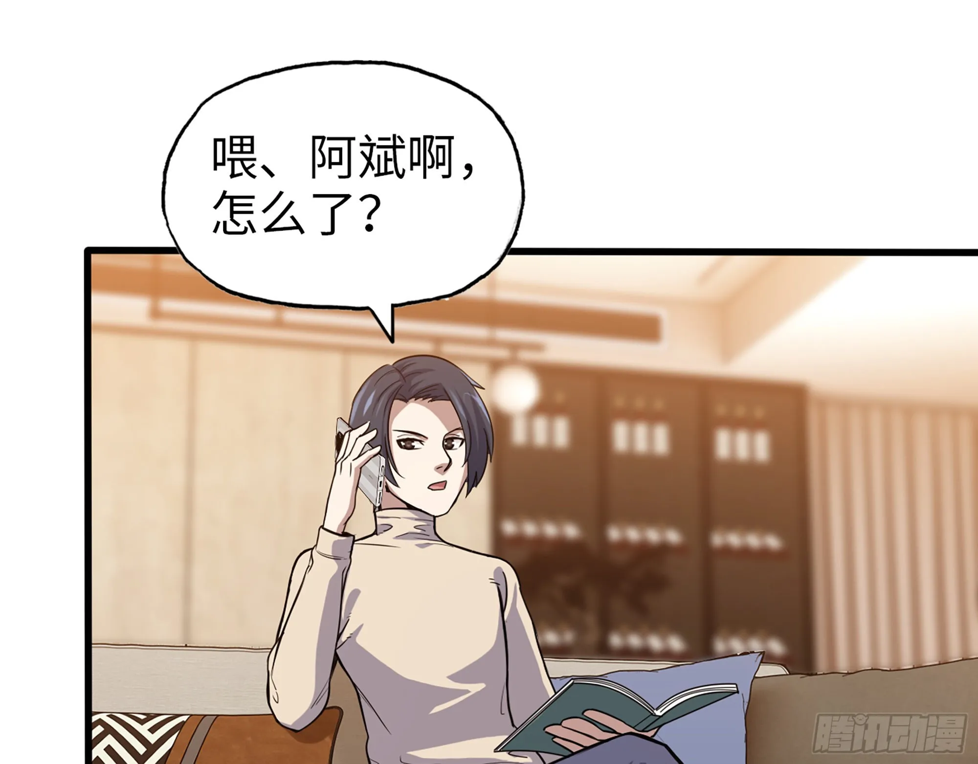 561- 唯一的血脉 第42页