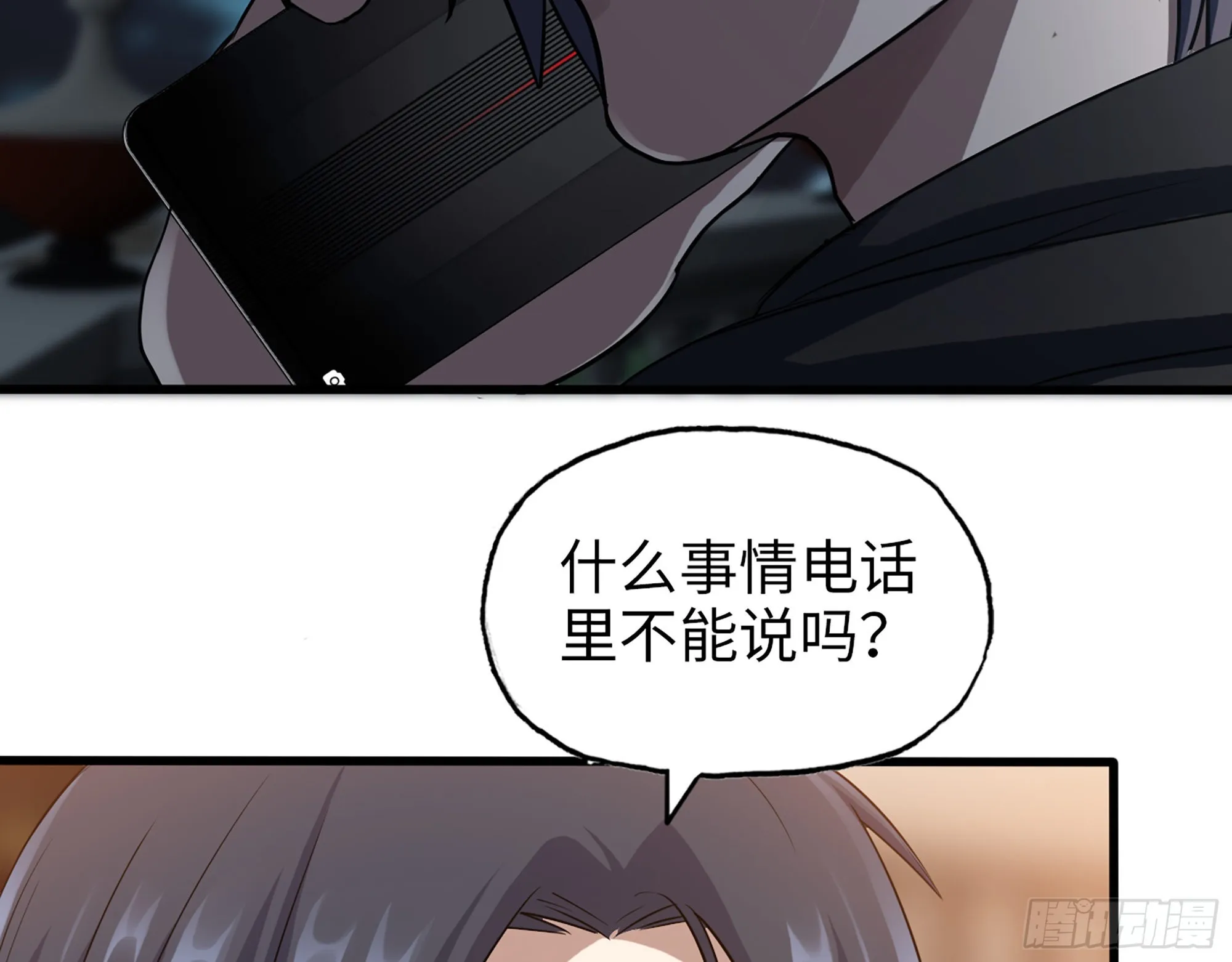 561- 唯一的血脉 第45页