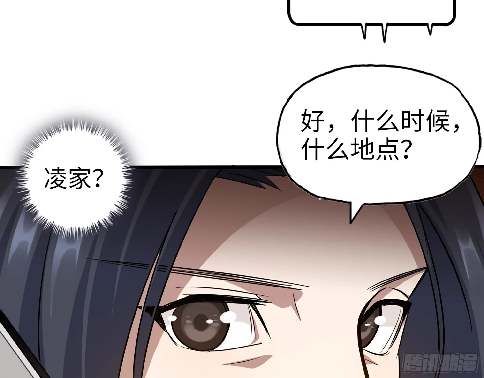 561- 唯一的血脉 第47页