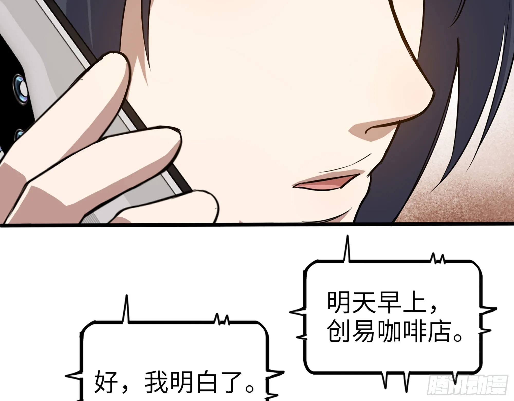 561- 唯一的血脉 第48页