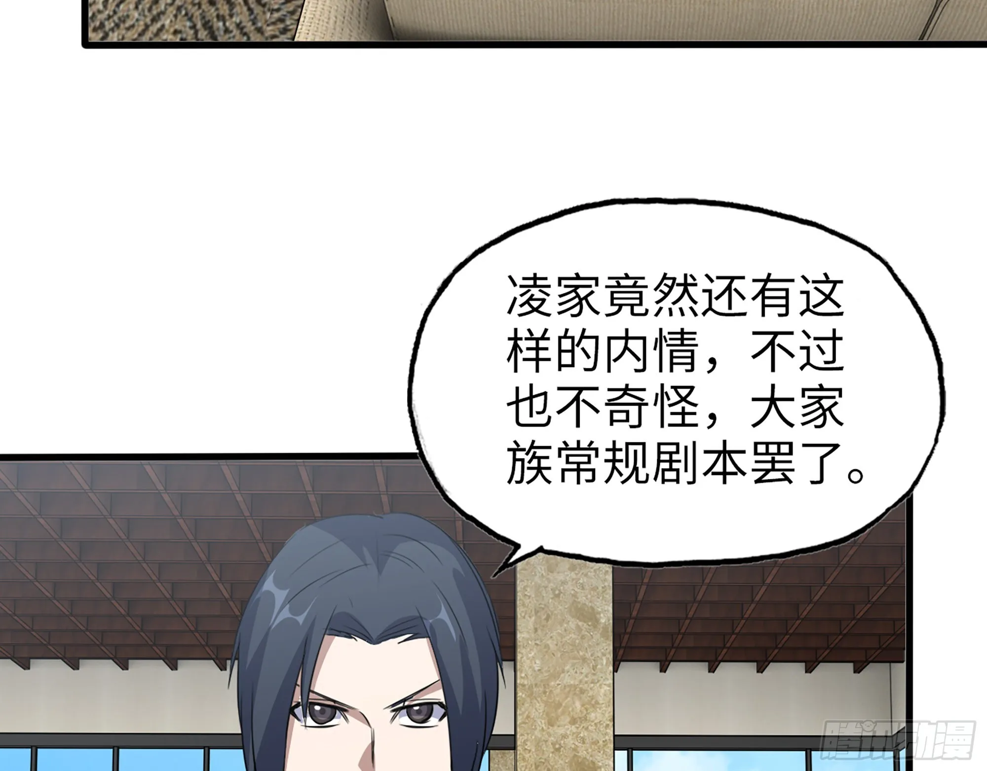 561- 唯一的血脉 第55页