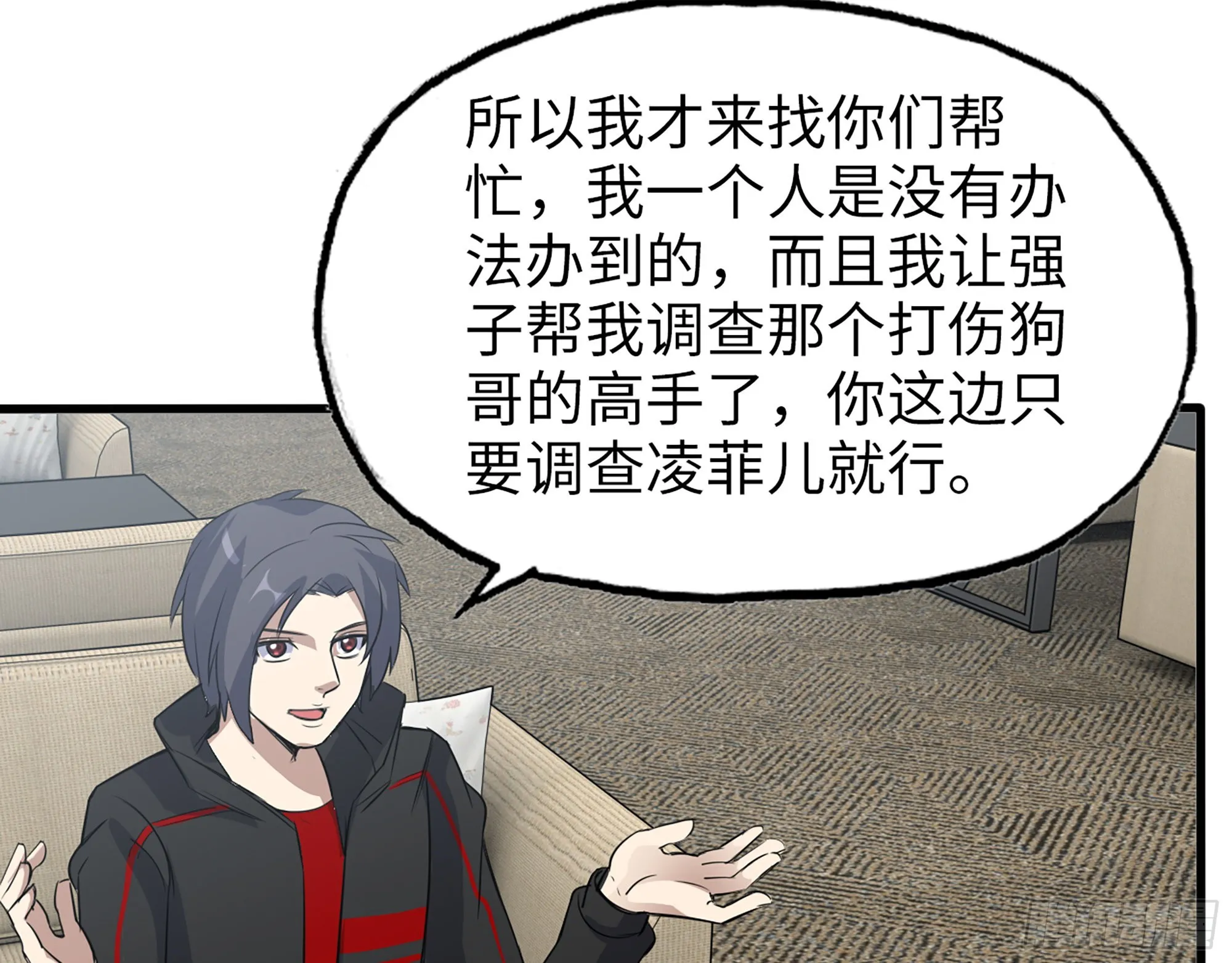 561- 唯一的血脉 第60页