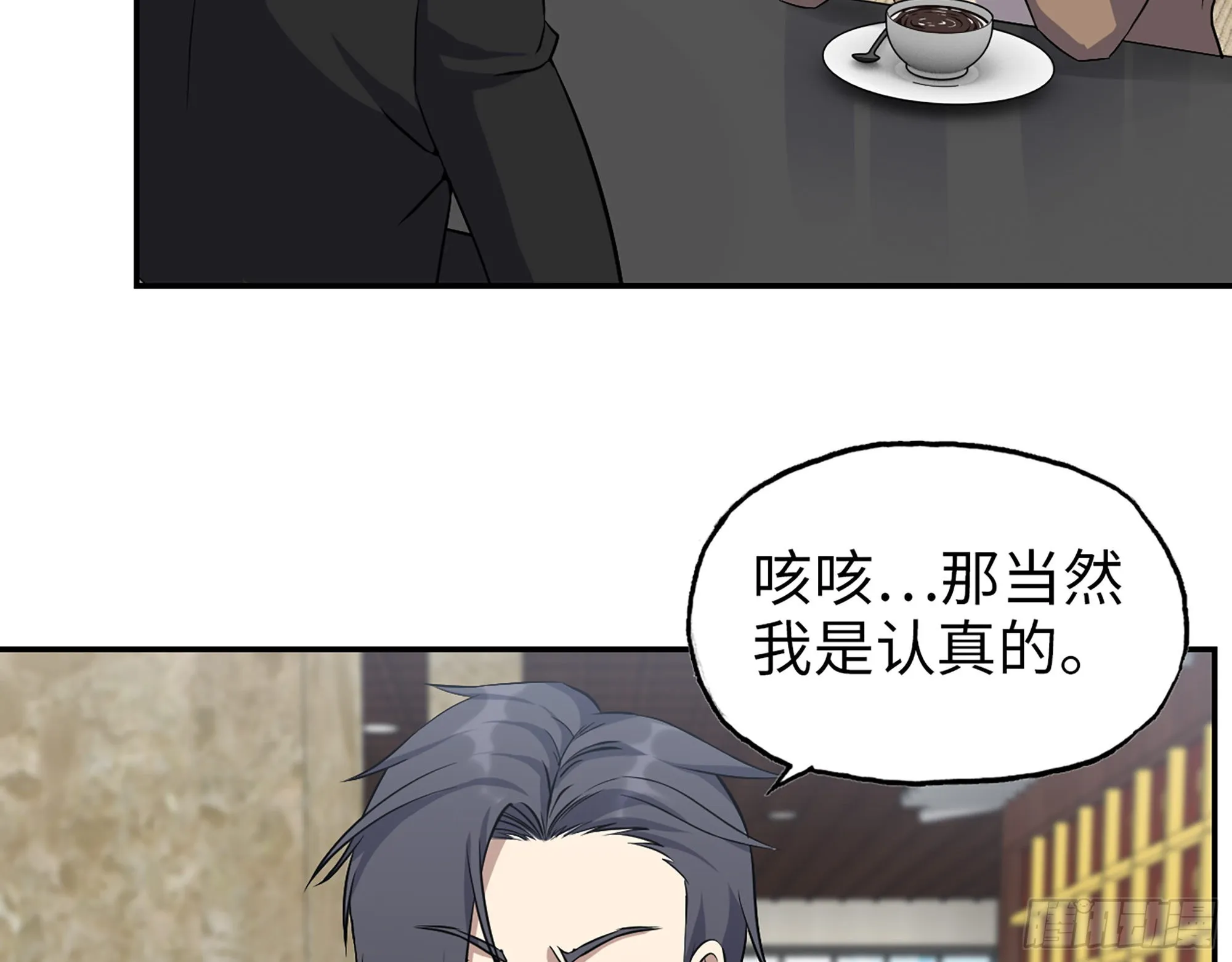 561- 唯一的血脉 第63页
