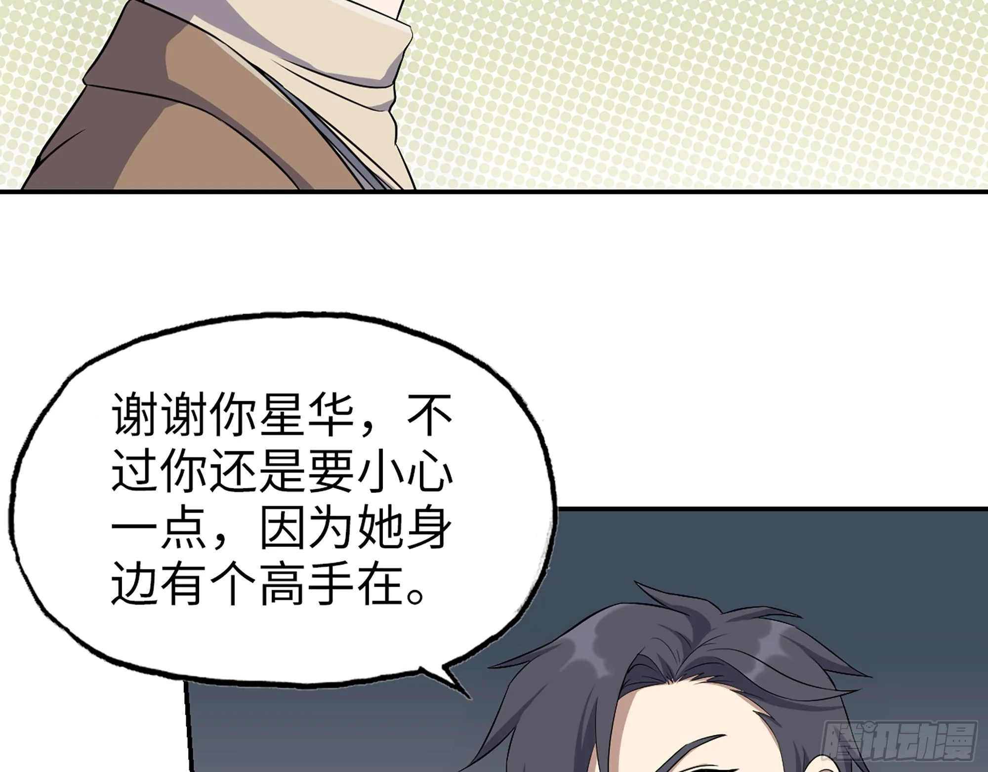 561- 唯一的血脉 第66页