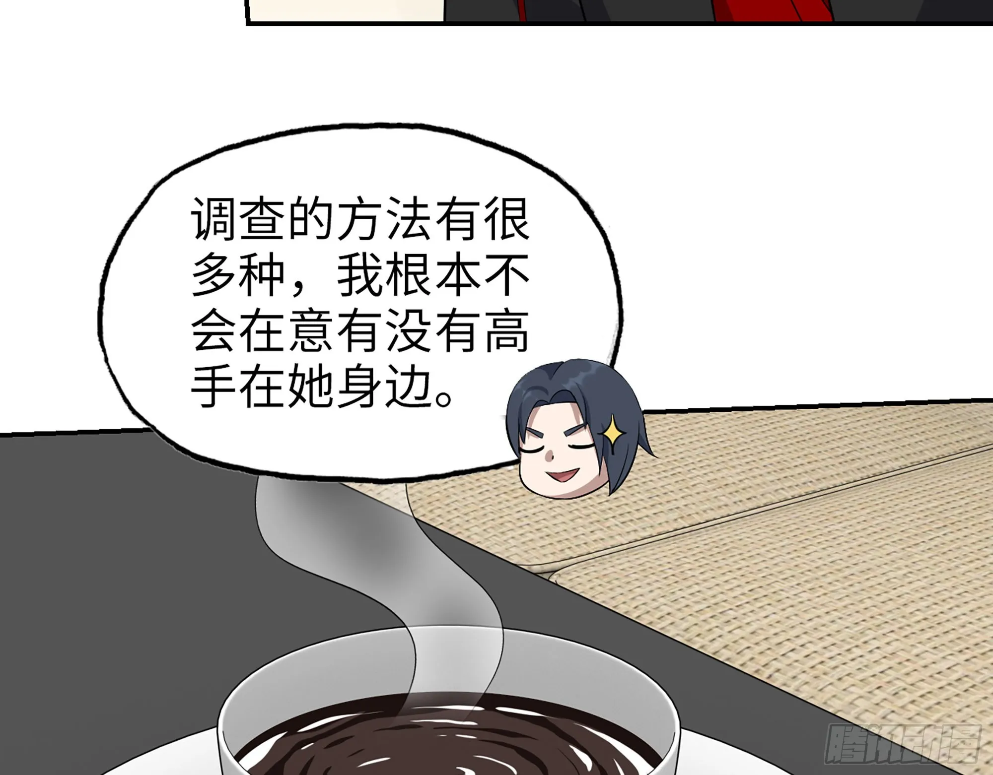561- 唯一的血脉 第68页