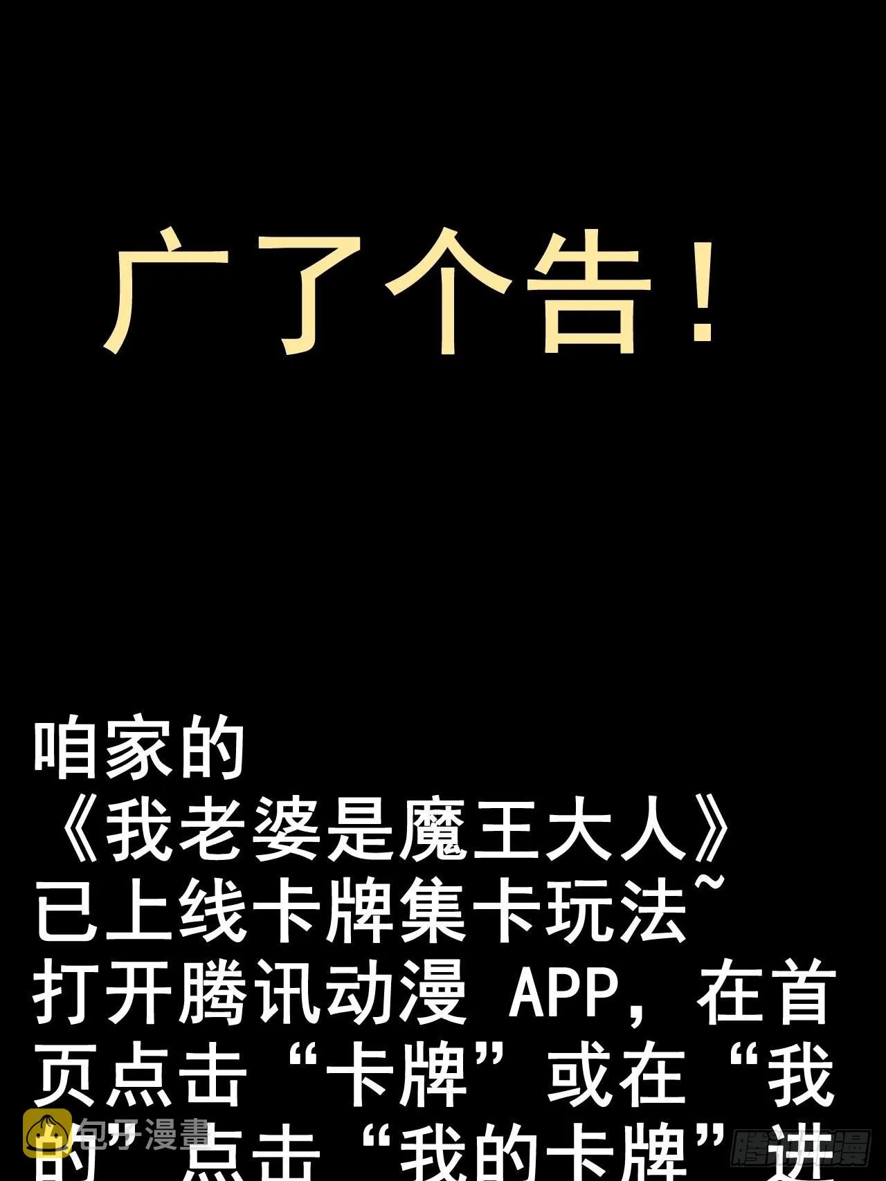 广告卡牌 第1页