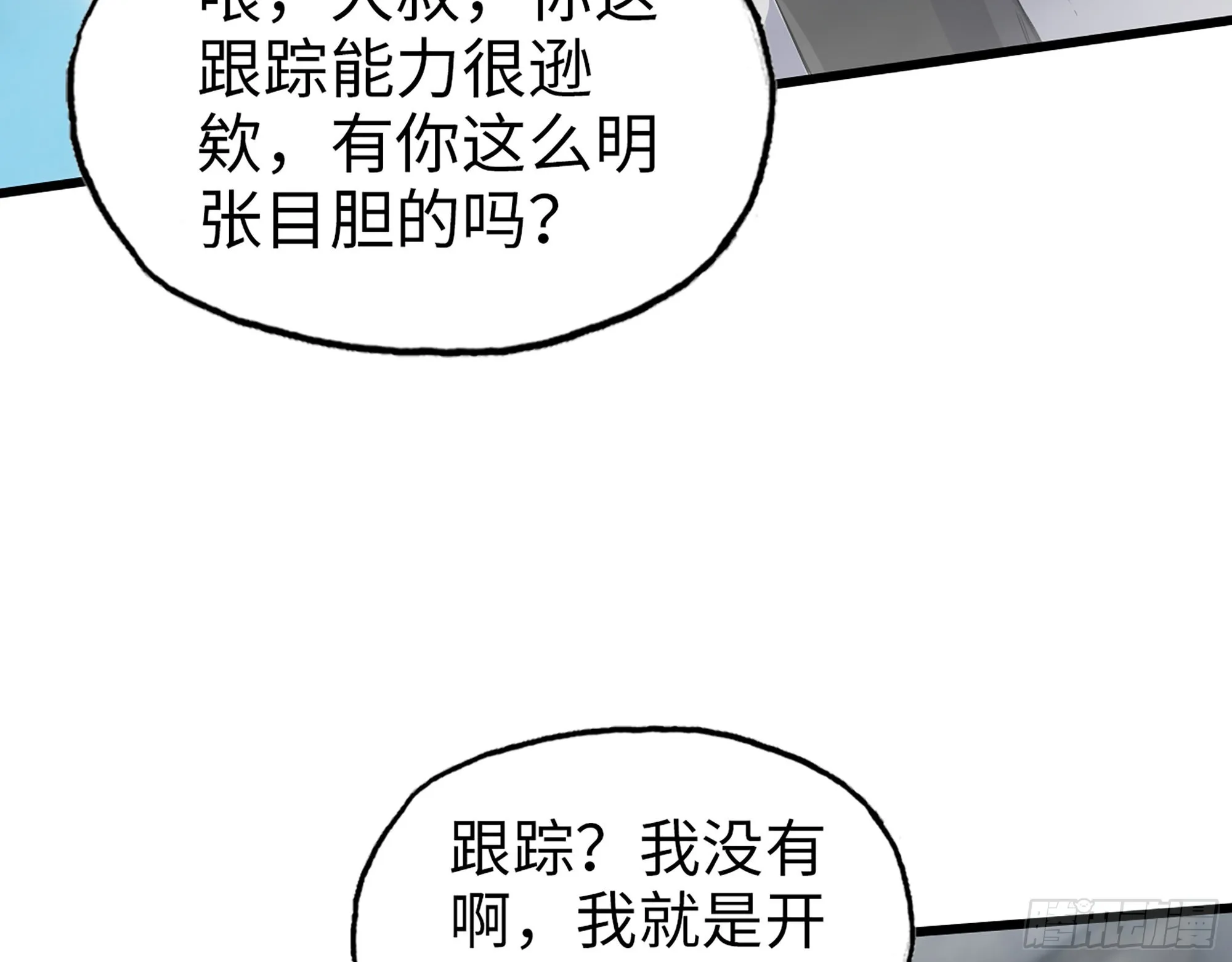 562- 要你的命 第17页