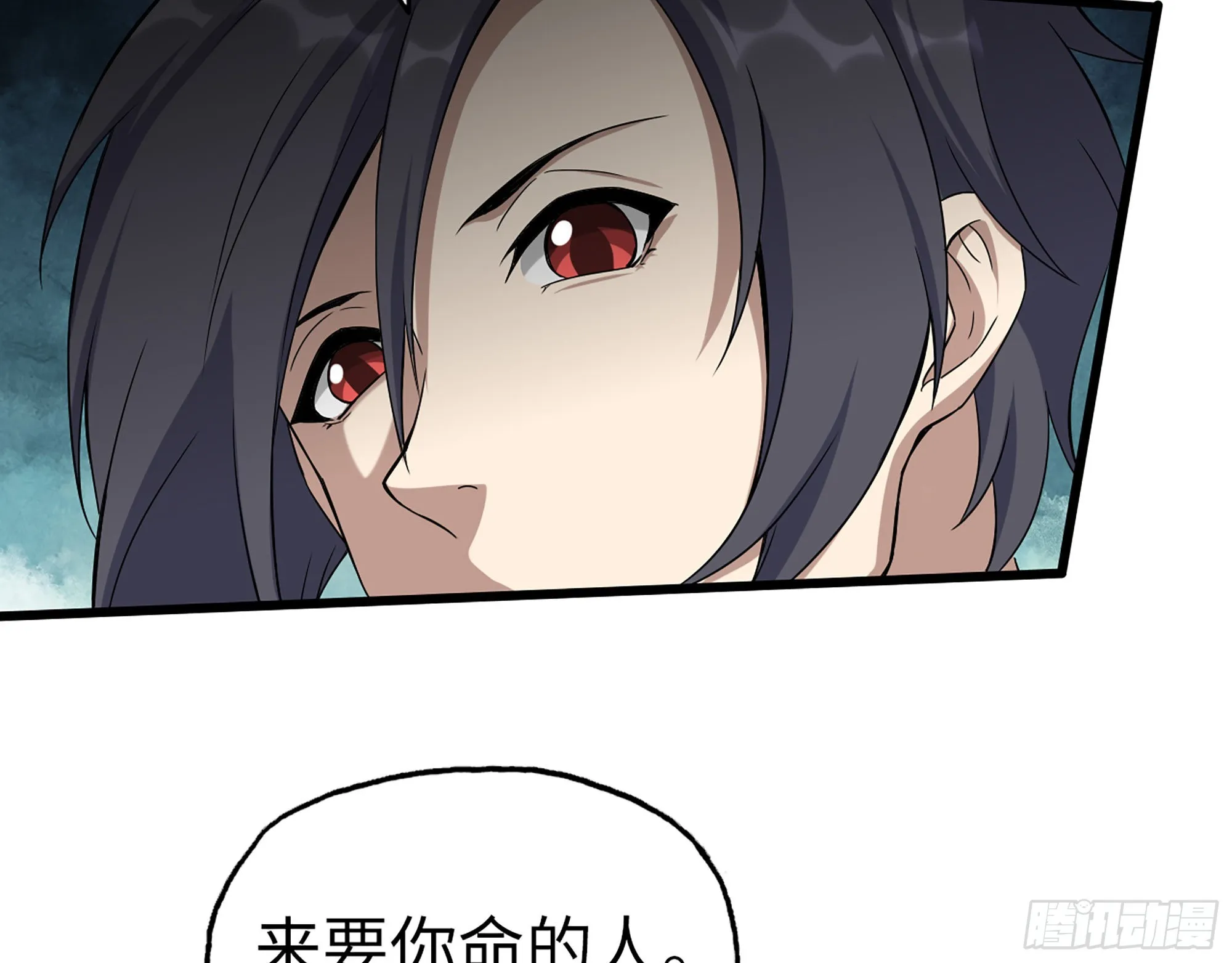 562- 要你的命 第20页