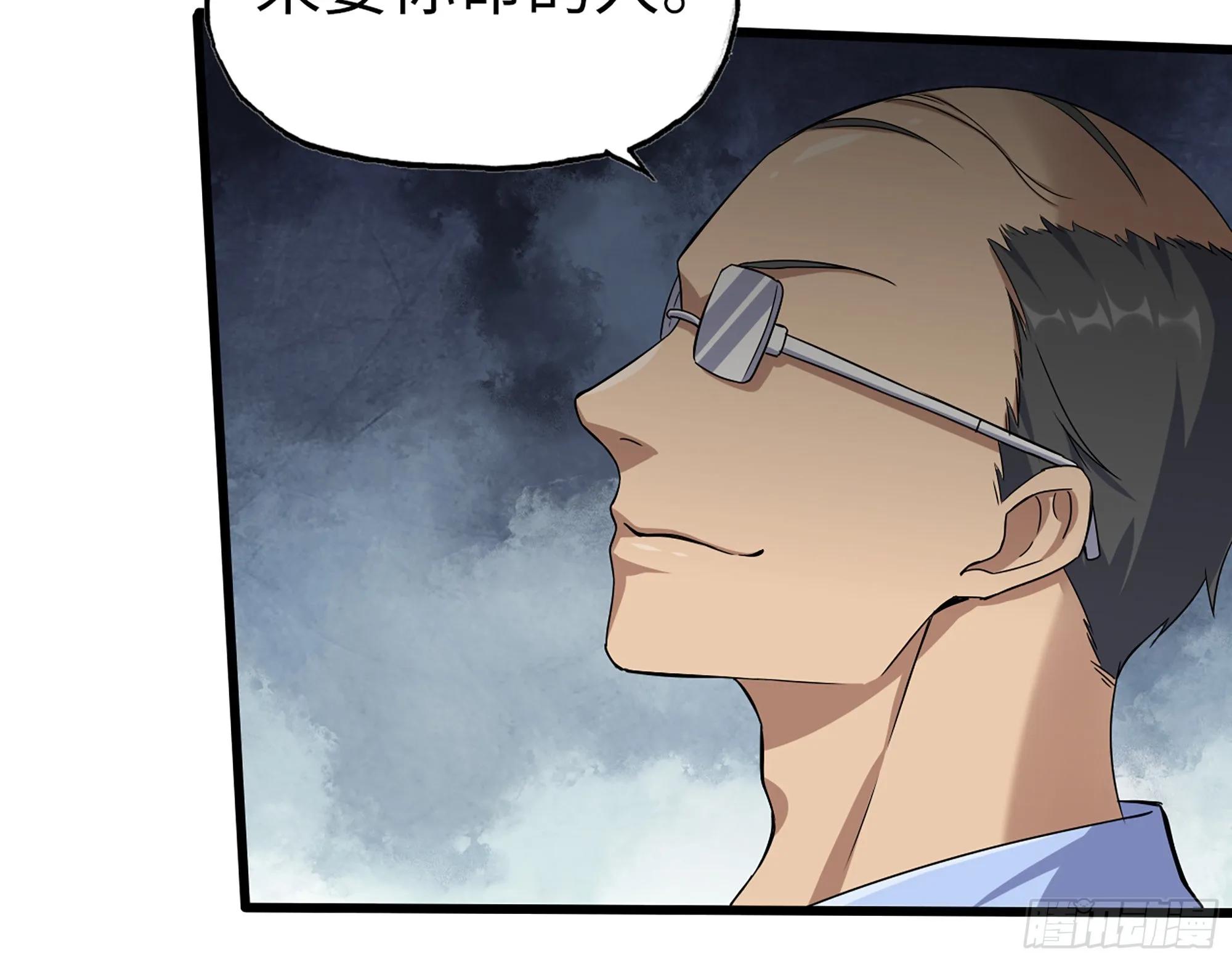 562- 要你的命 第21页