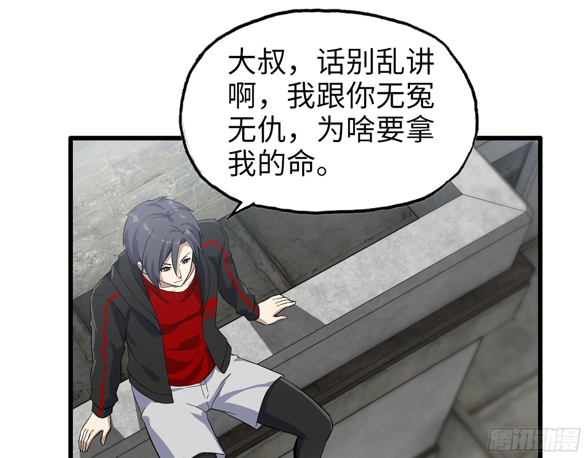 562- 要你的命 第22页
